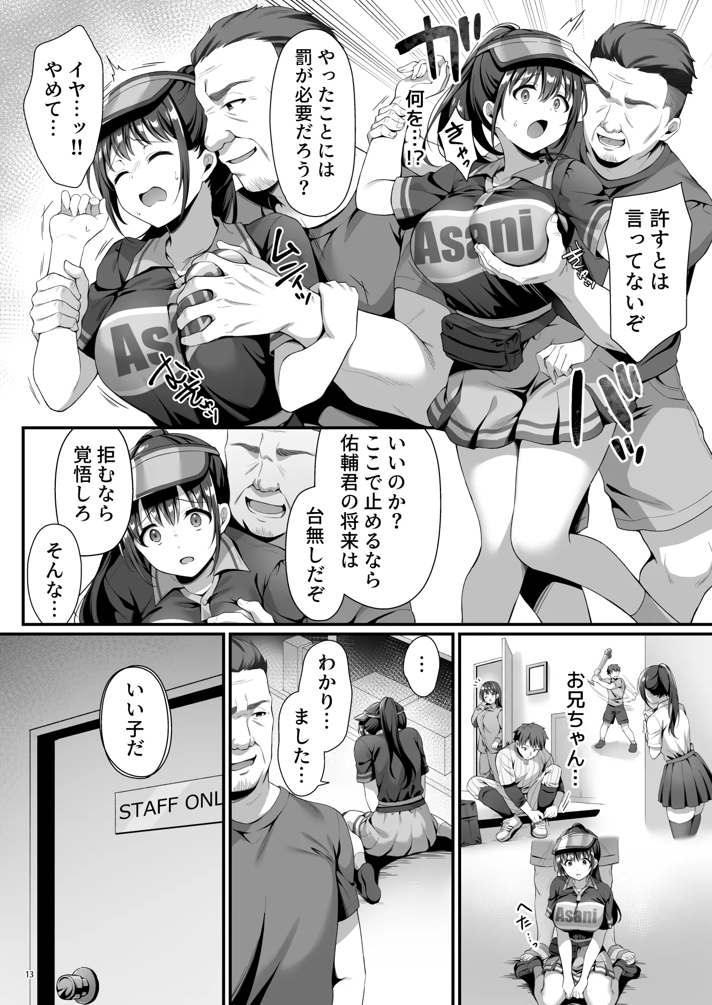 漫画ページ6
