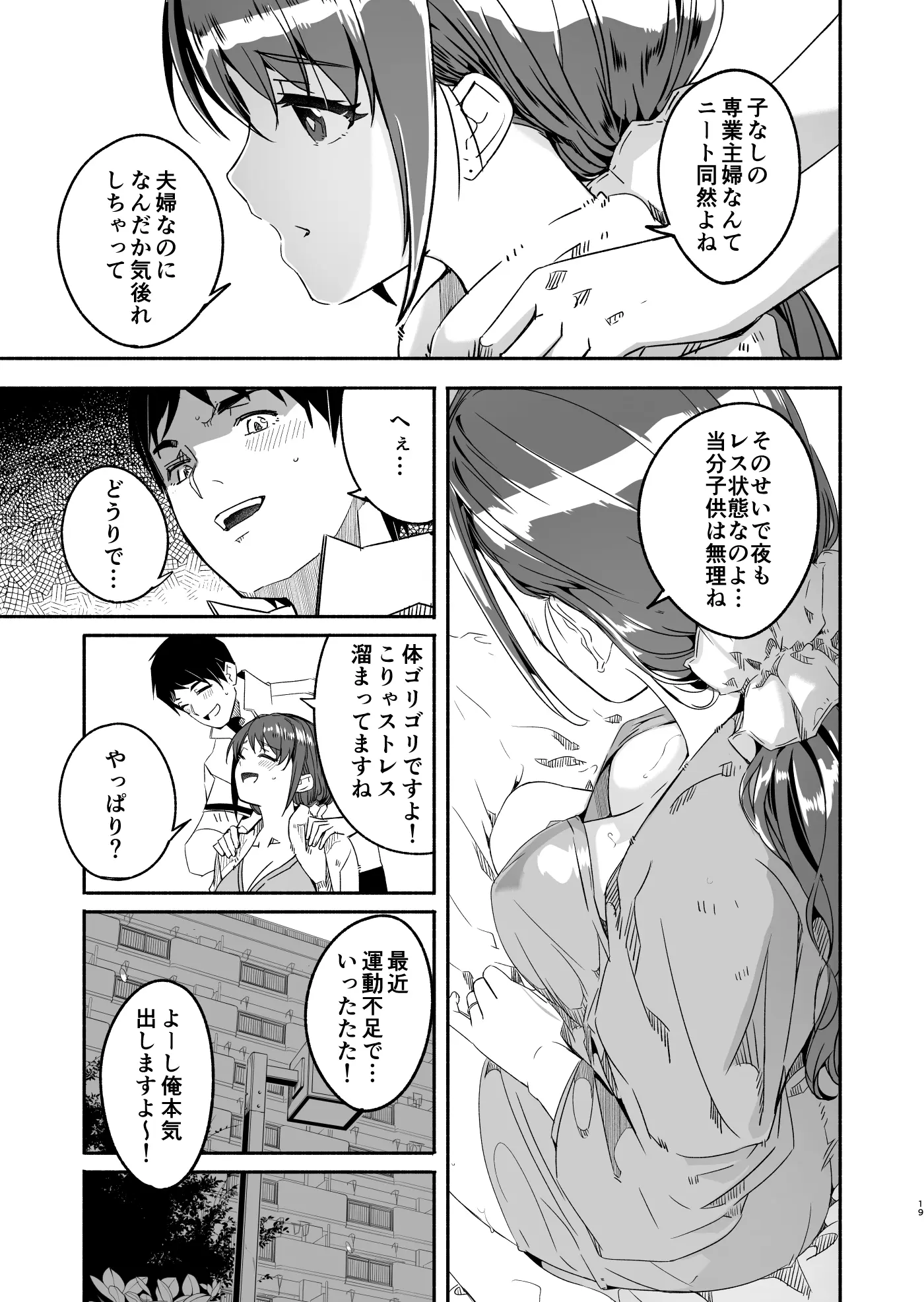 漫画ページ5