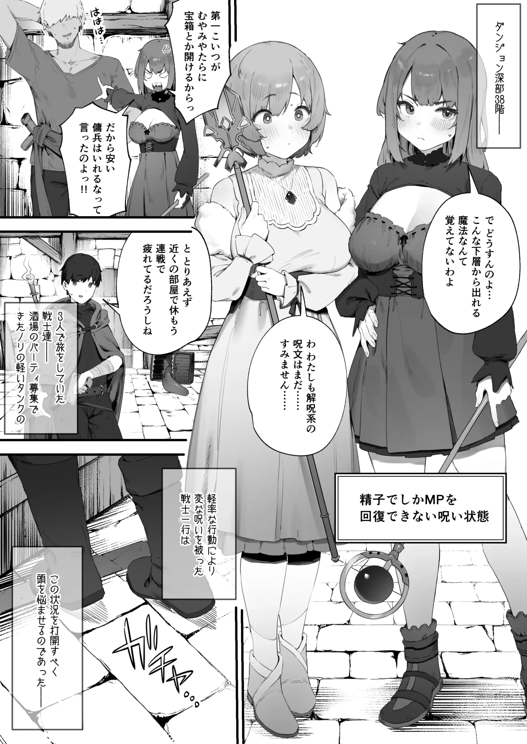 漫画ページ2