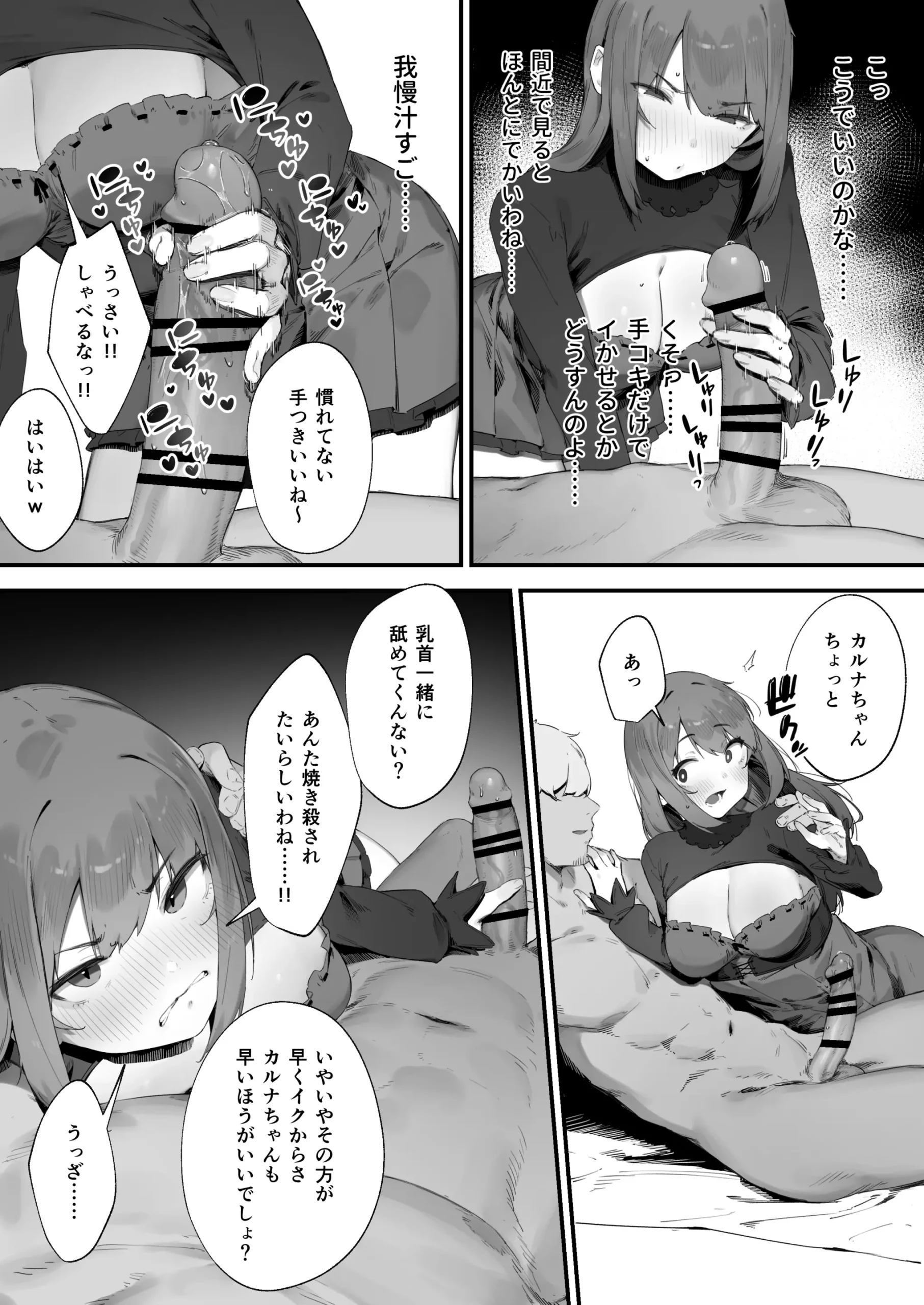 漫画ページ12