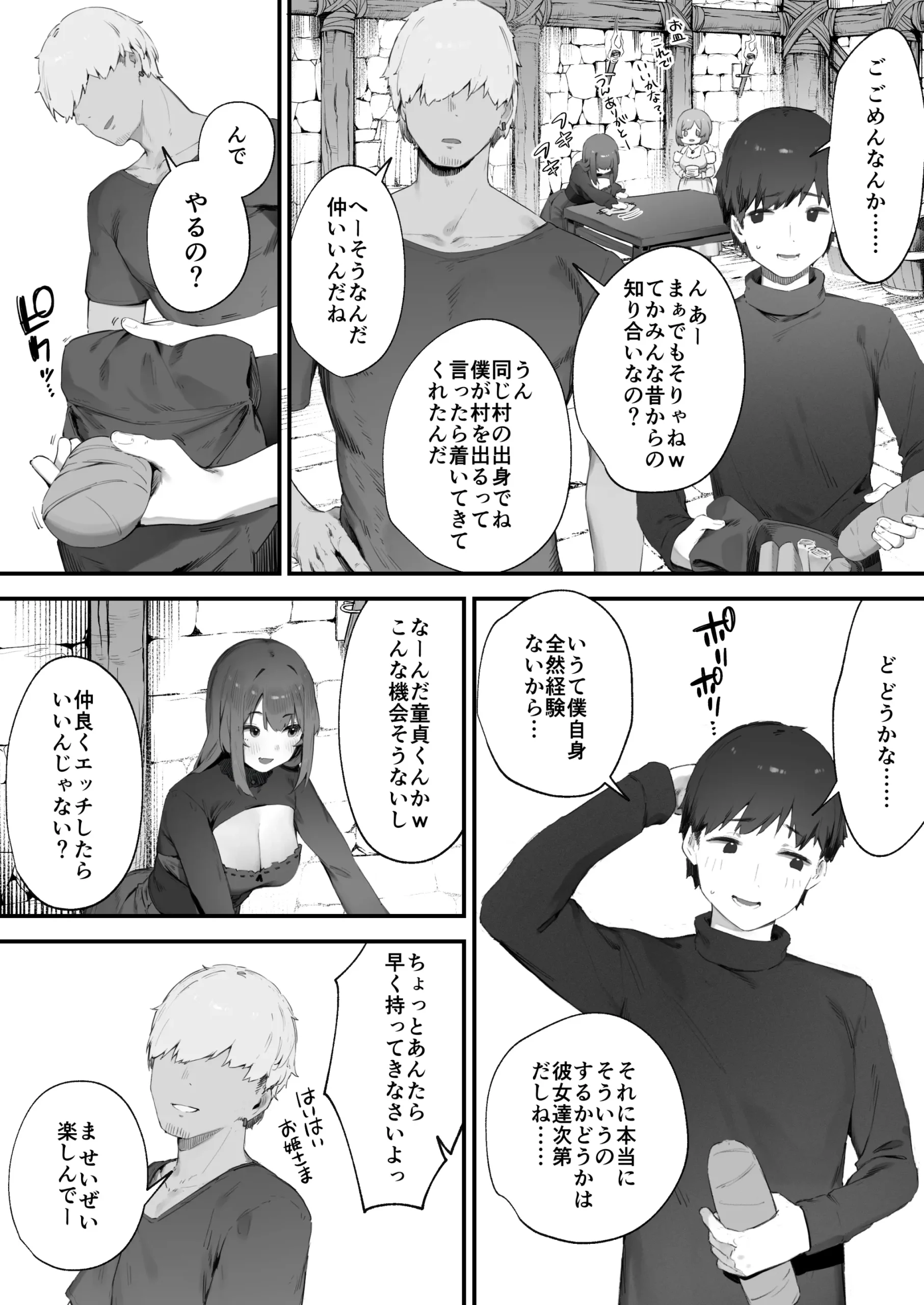 漫画ページ4
