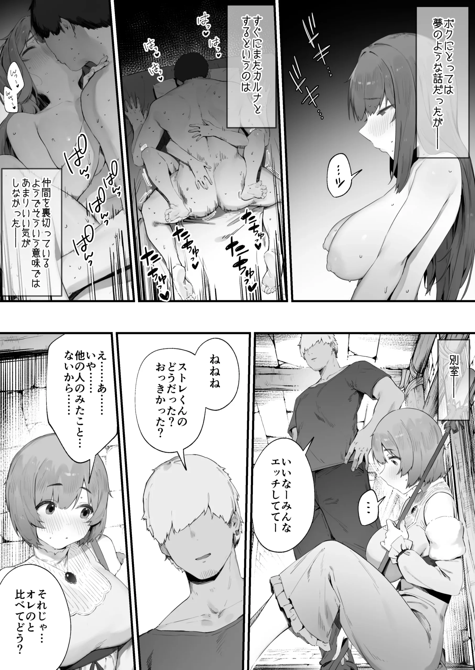 漫画ページ6