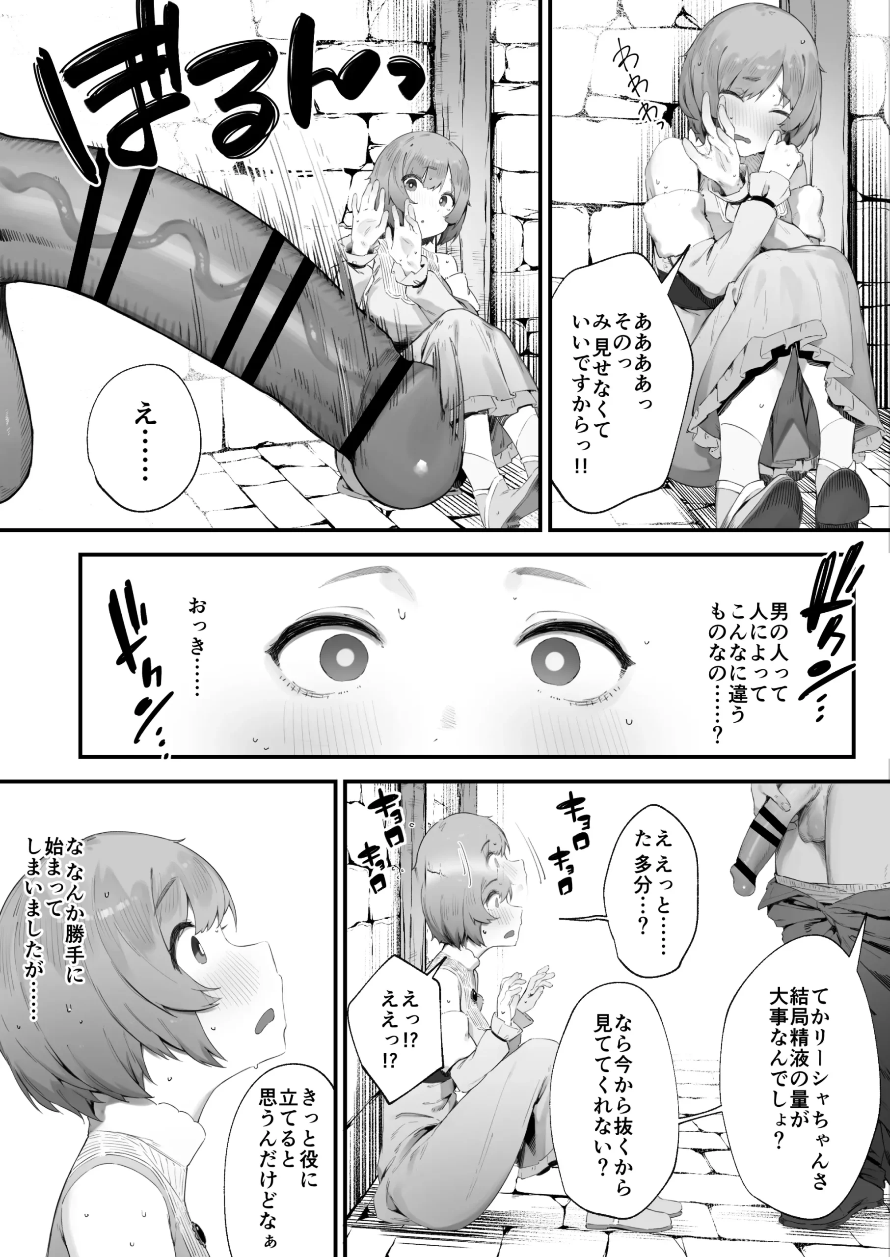 漫画ページ7