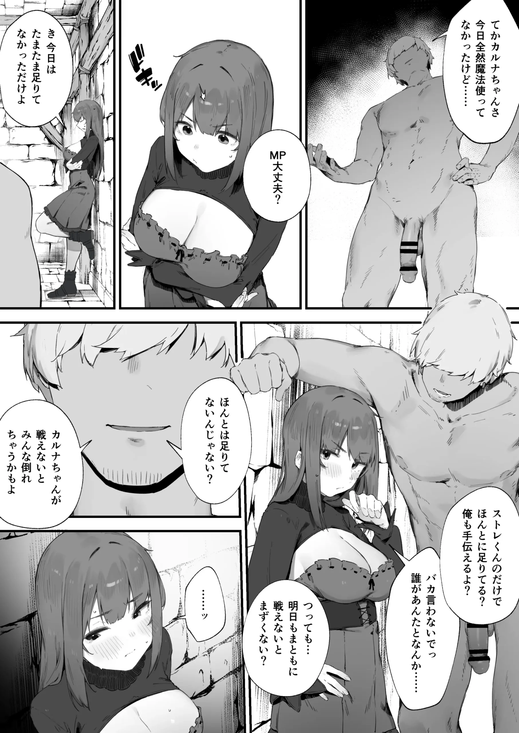 漫画ページ9
