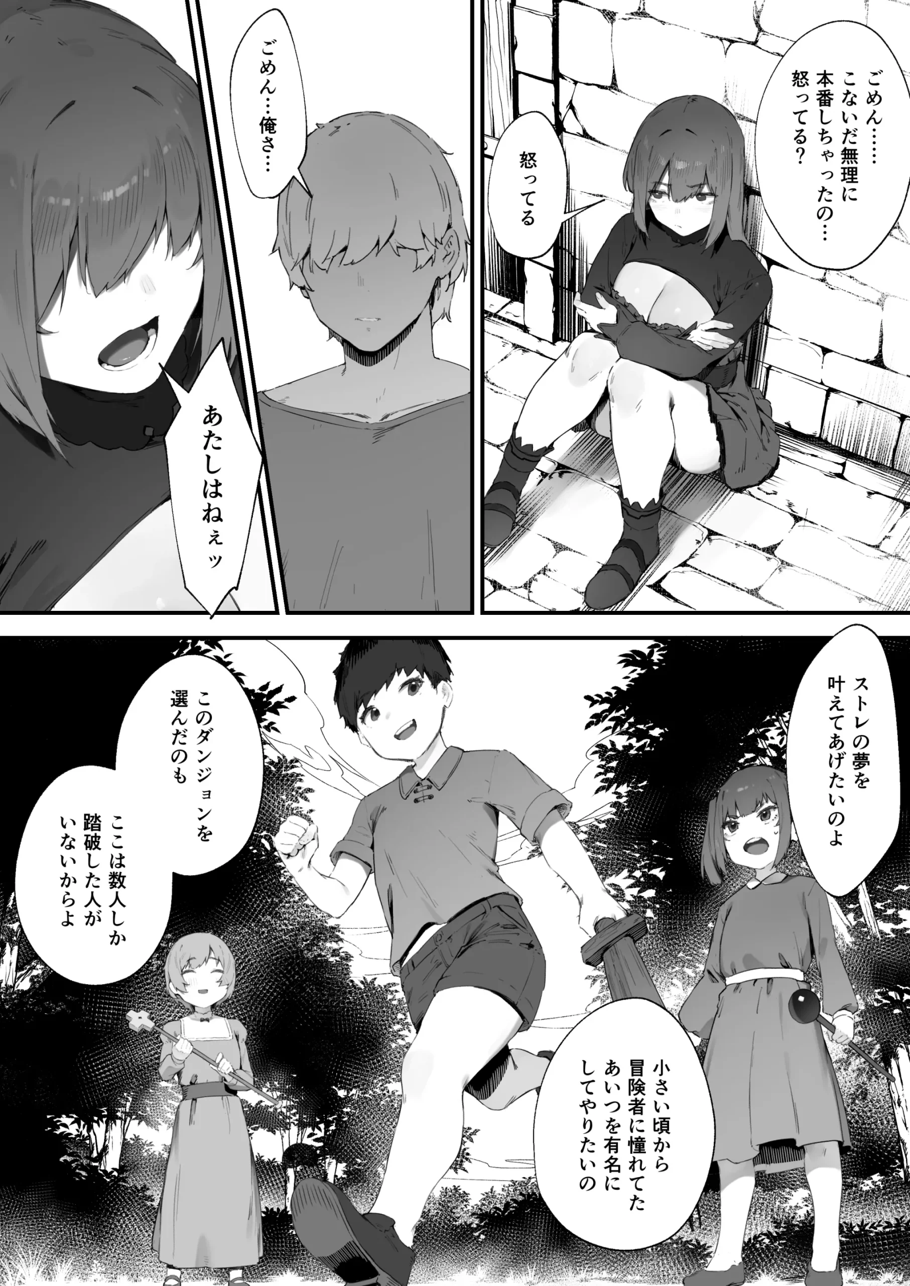 漫画ページ2