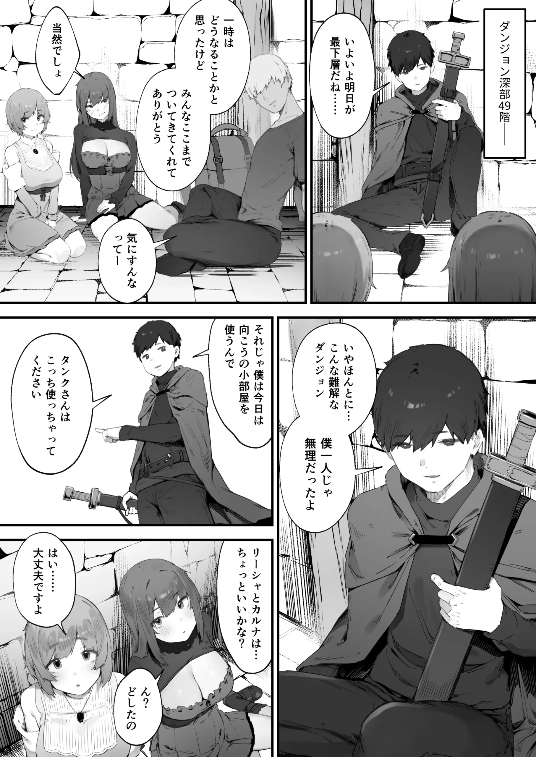 漫画ページ14