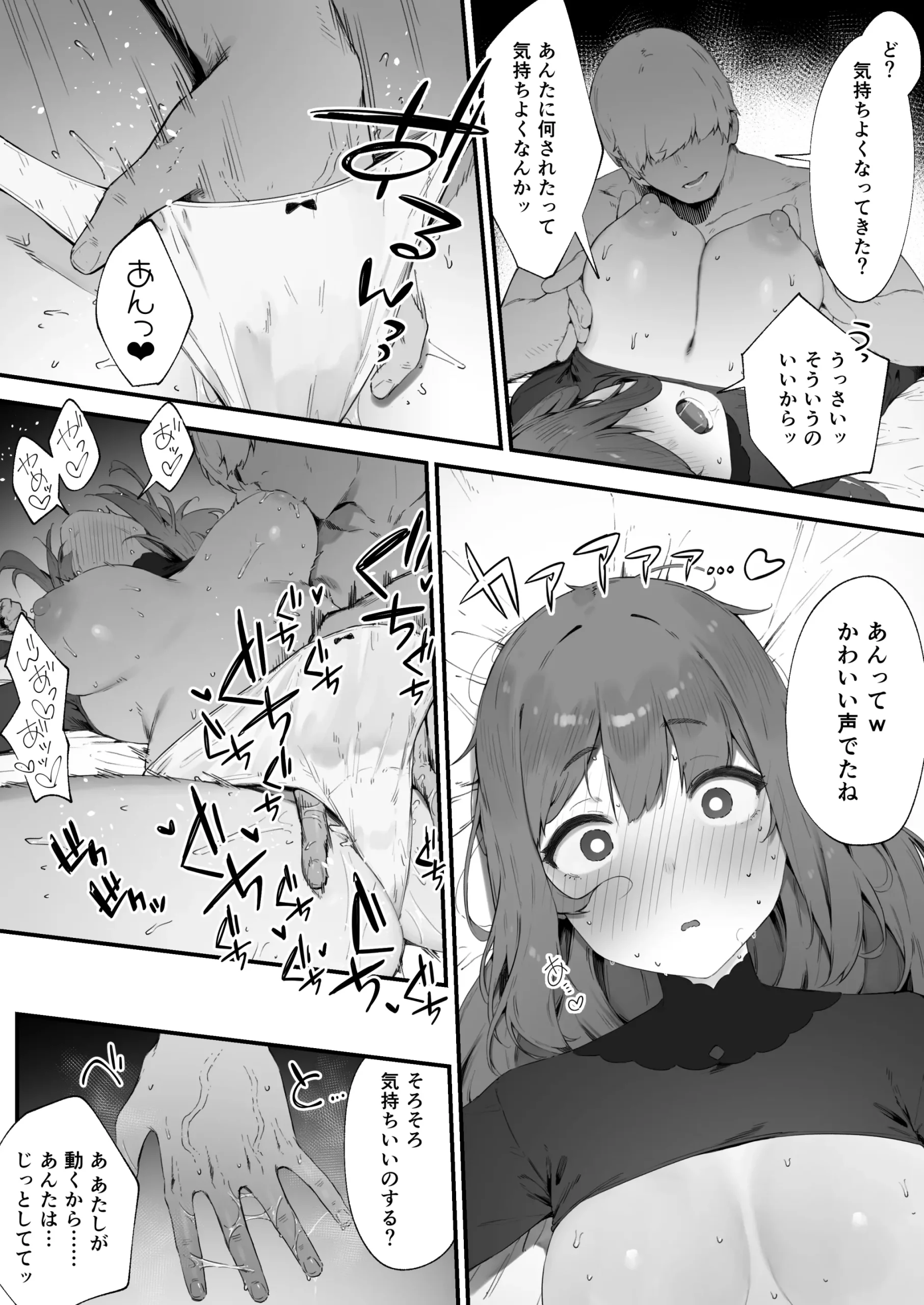 漫画ページ5