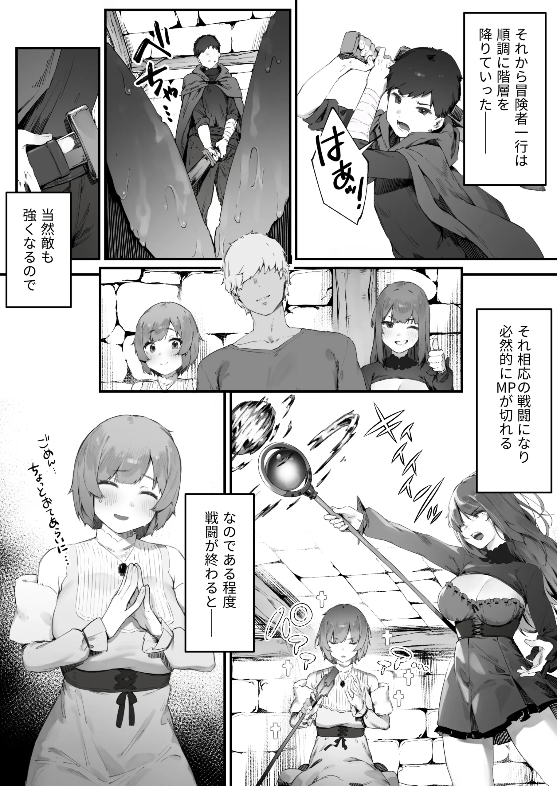 漫画ページ10
