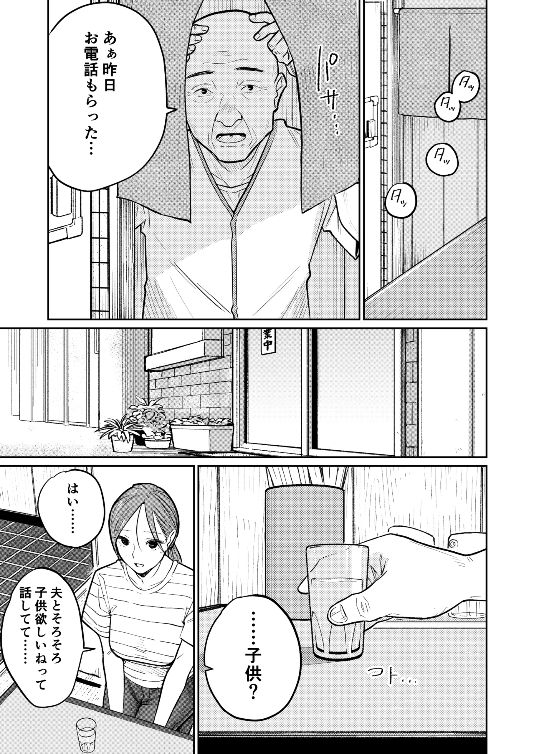 漫画ページ2