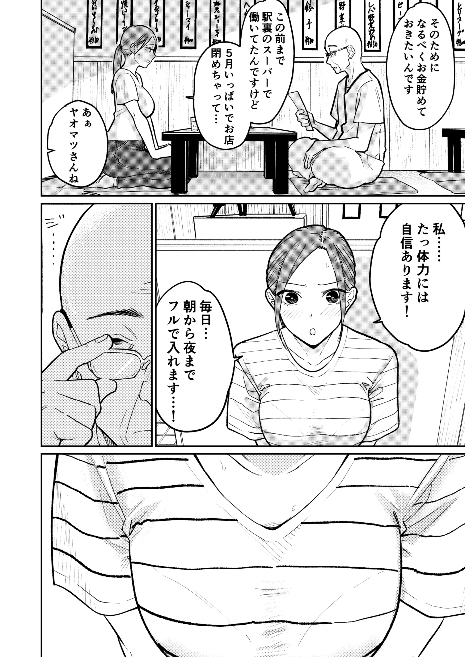漫画ページ3