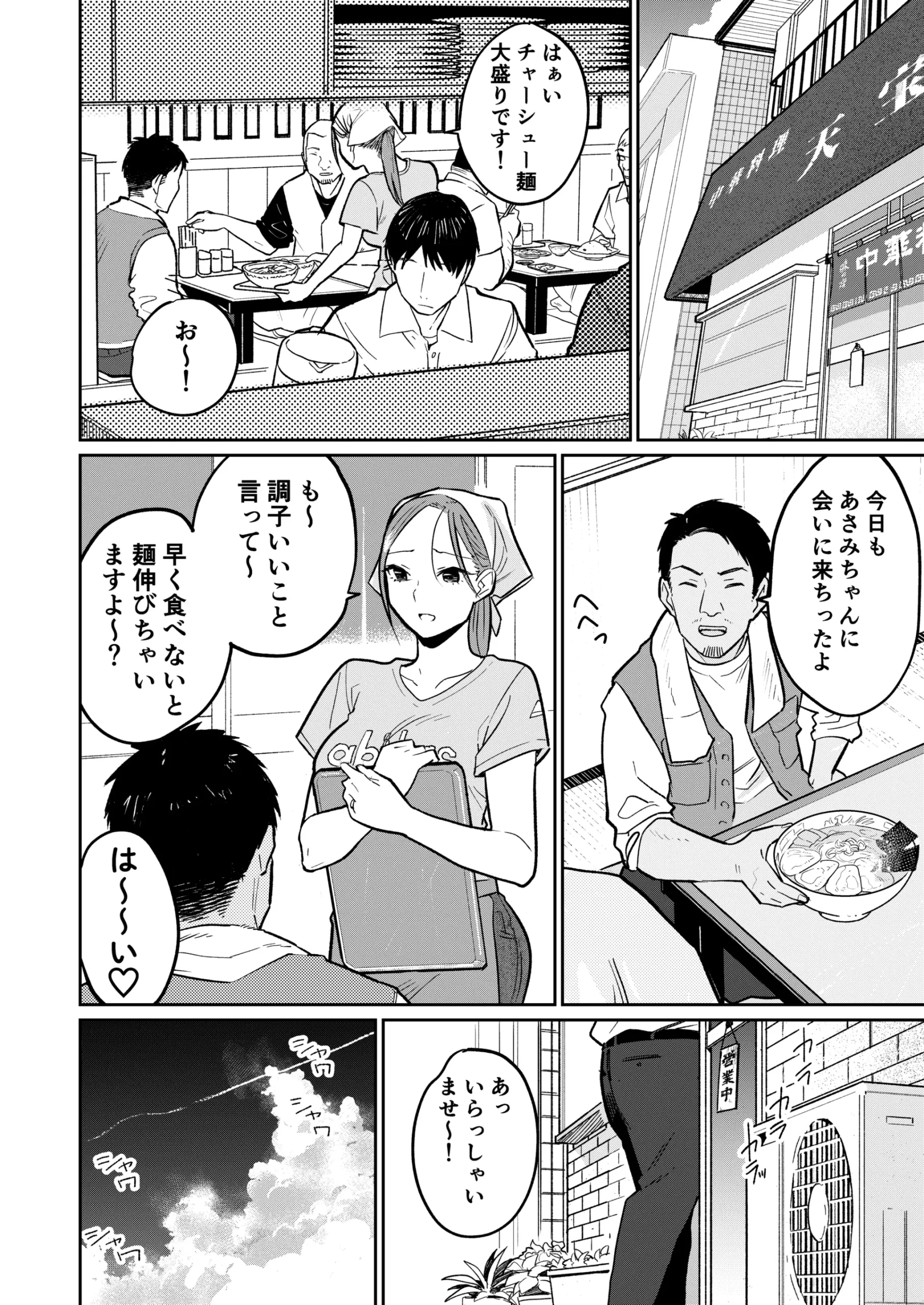 漫画ページ5