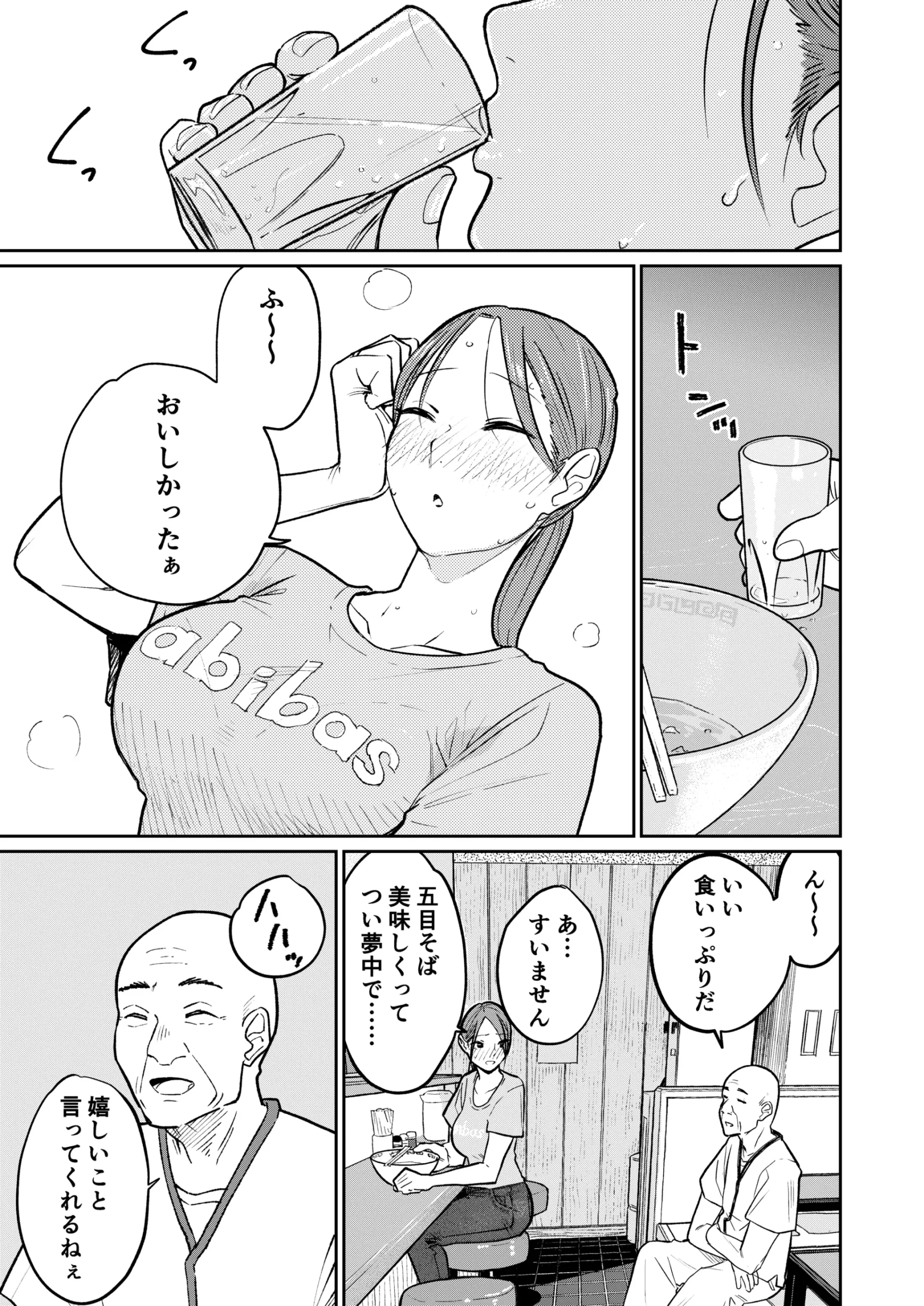 漫画ページ6