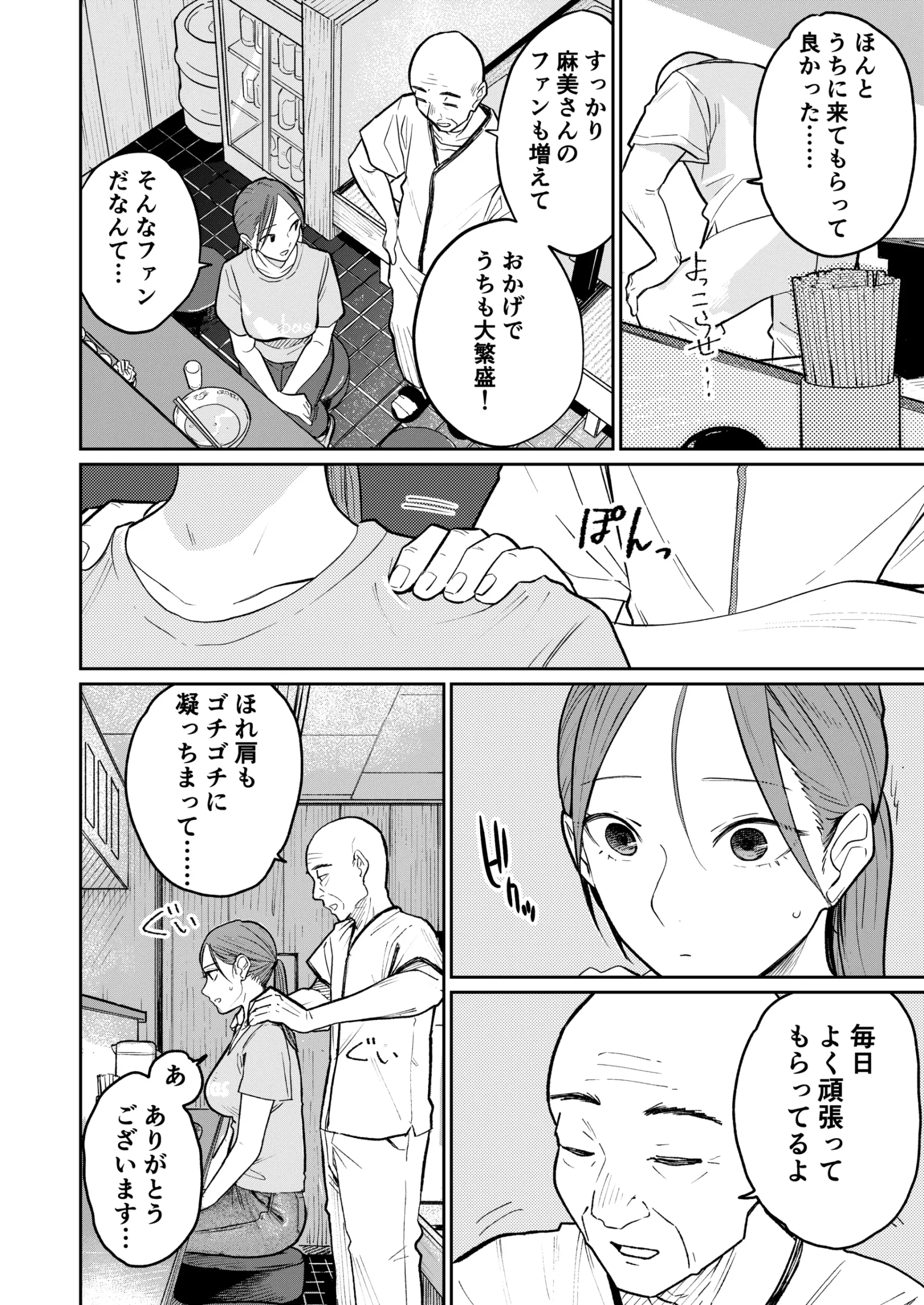 漫画ページ7