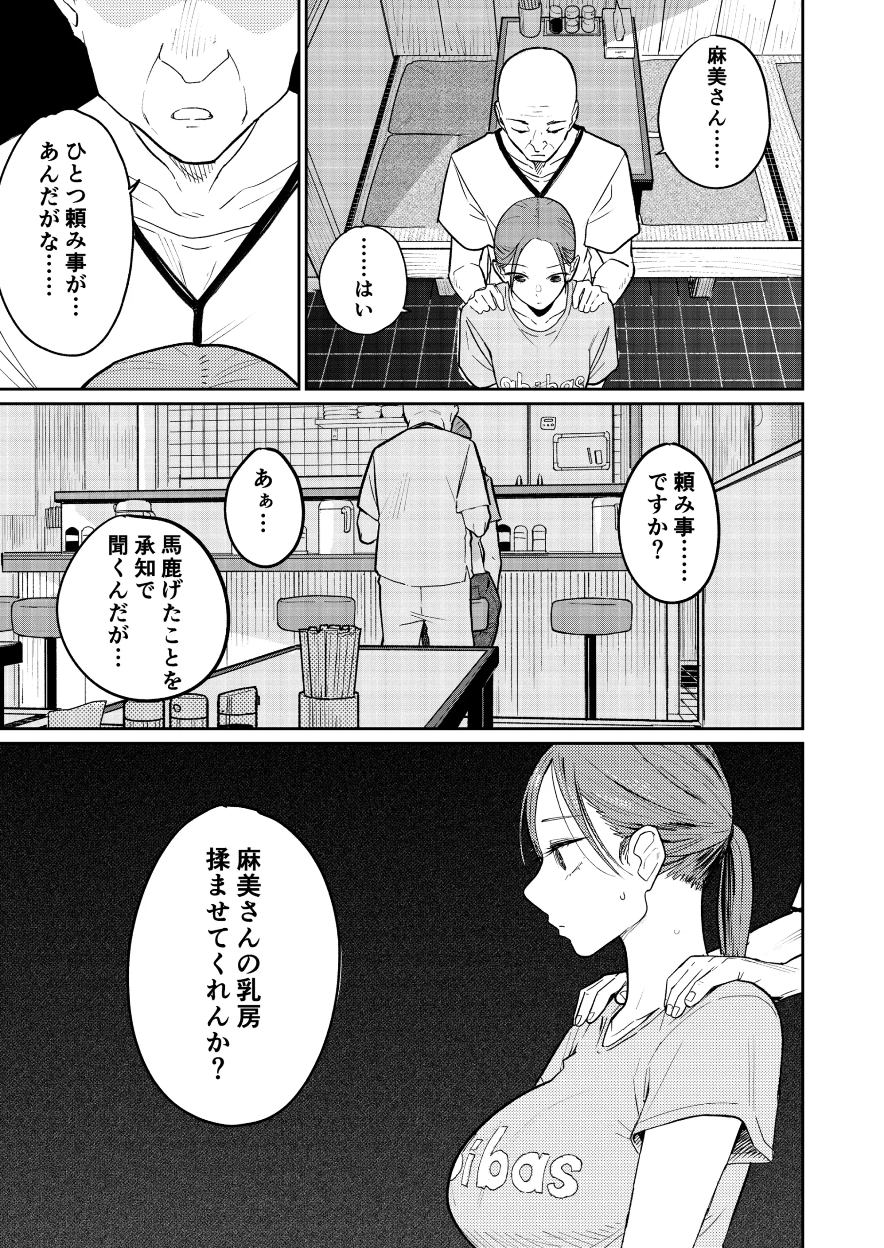 漫画ページ8