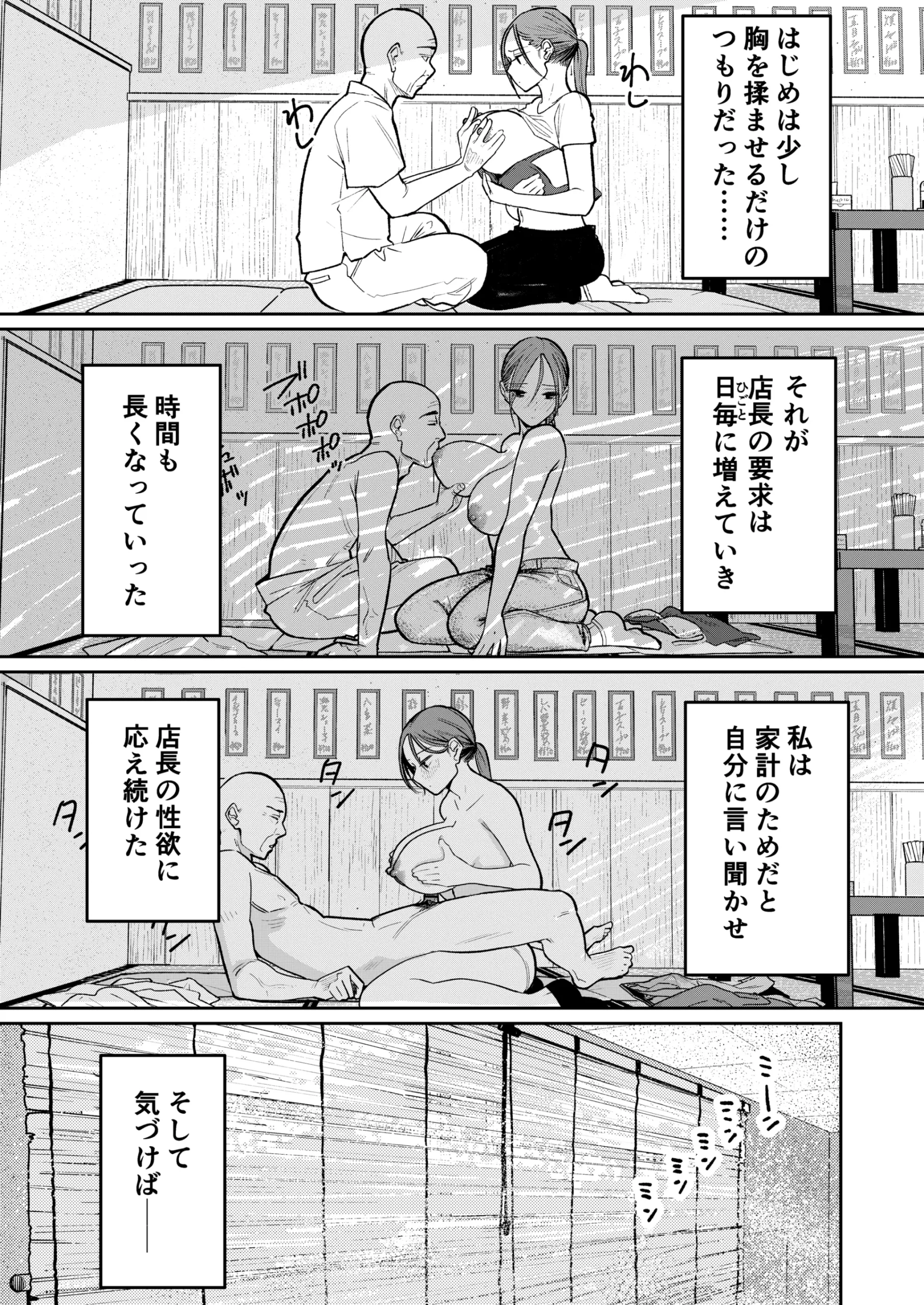 漫画ページ10