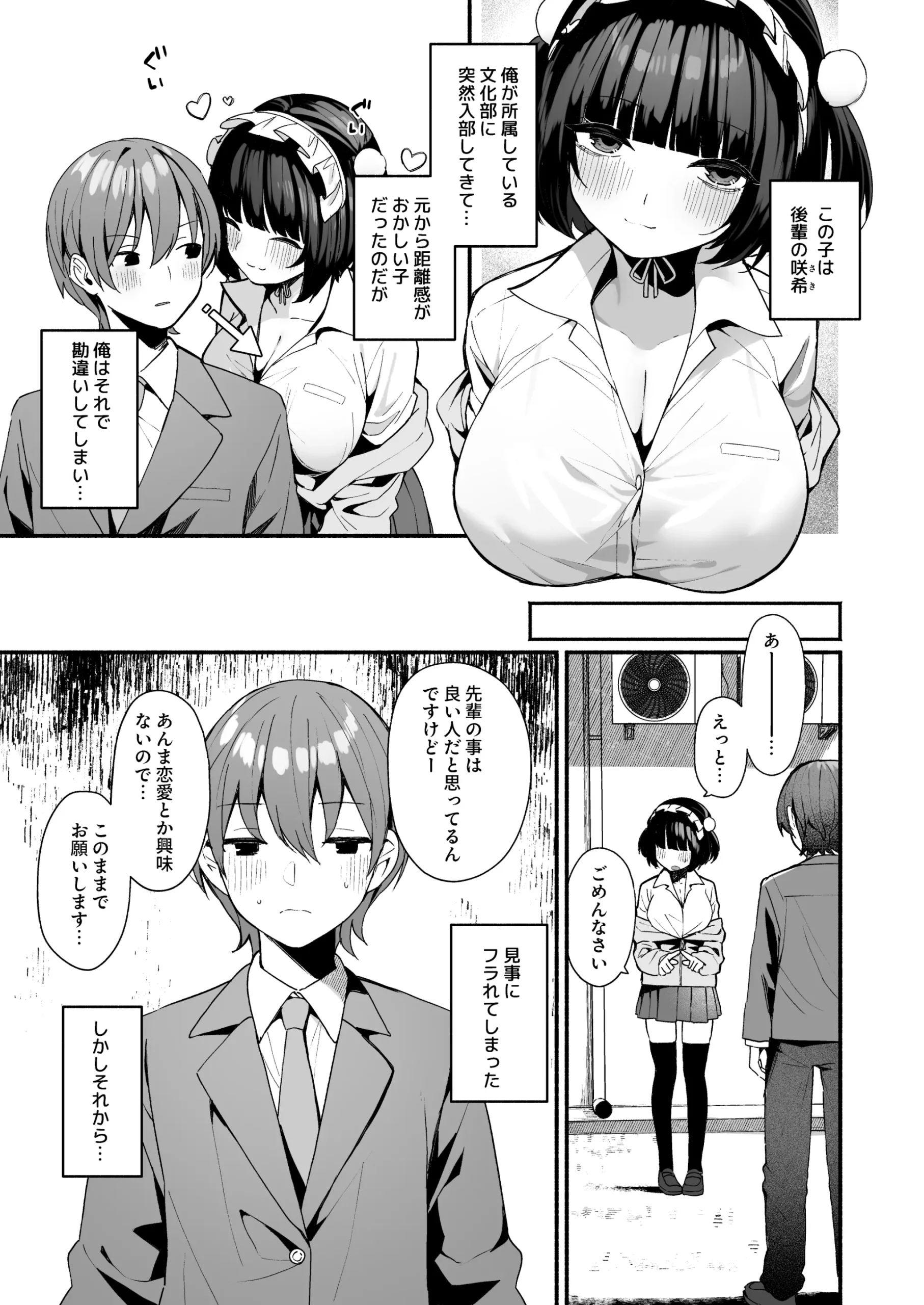 漫画ページ2