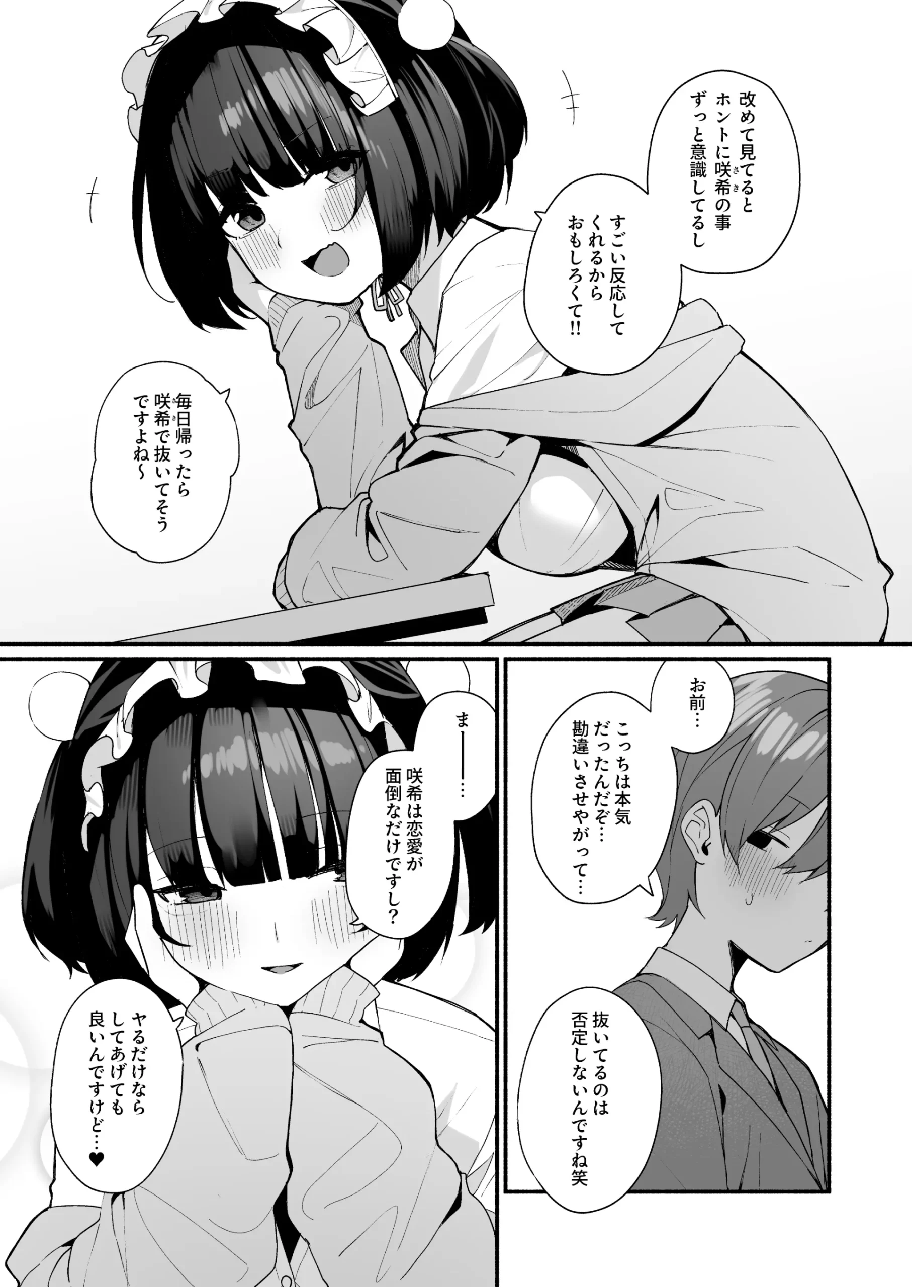 漫画ページ4