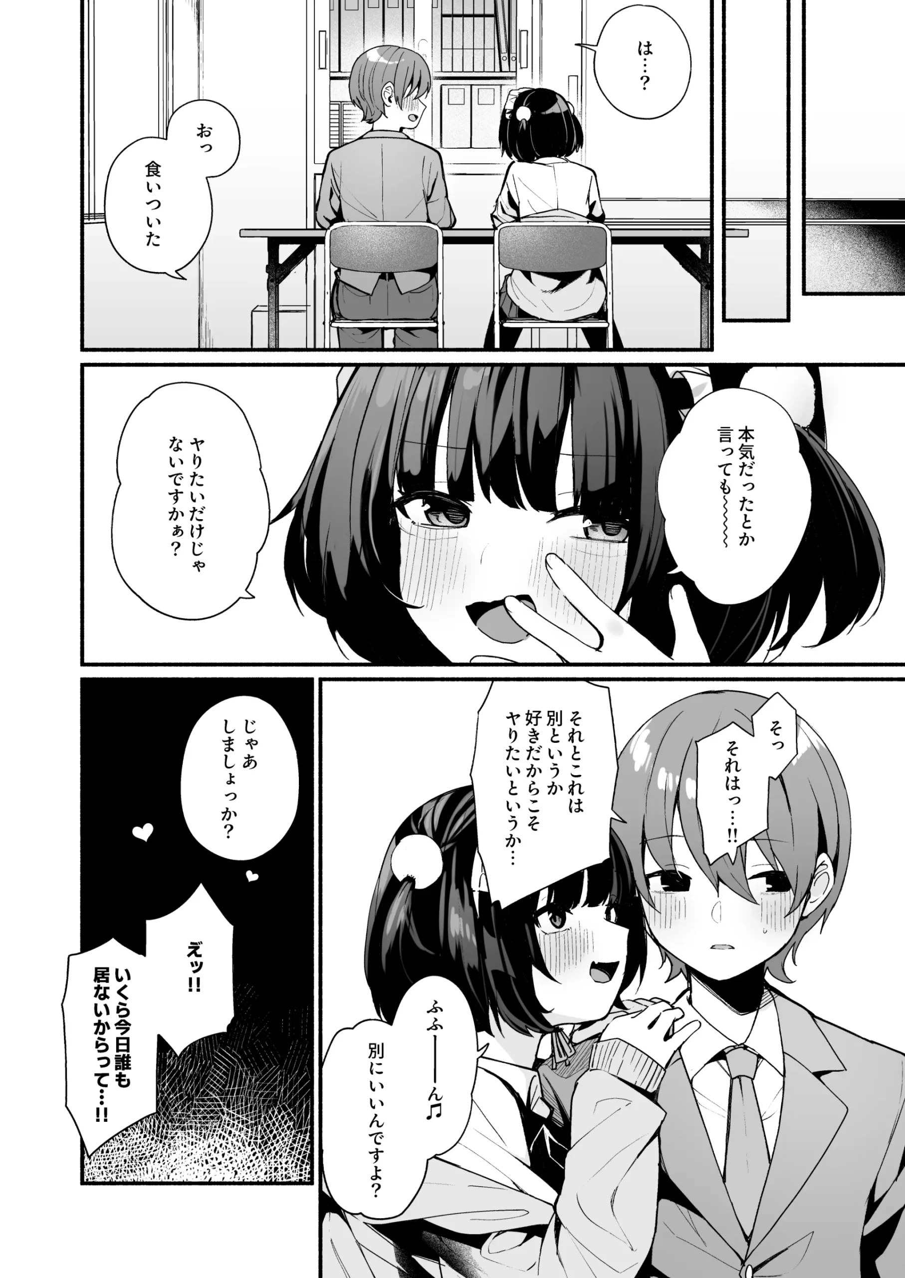 漫画ページ5