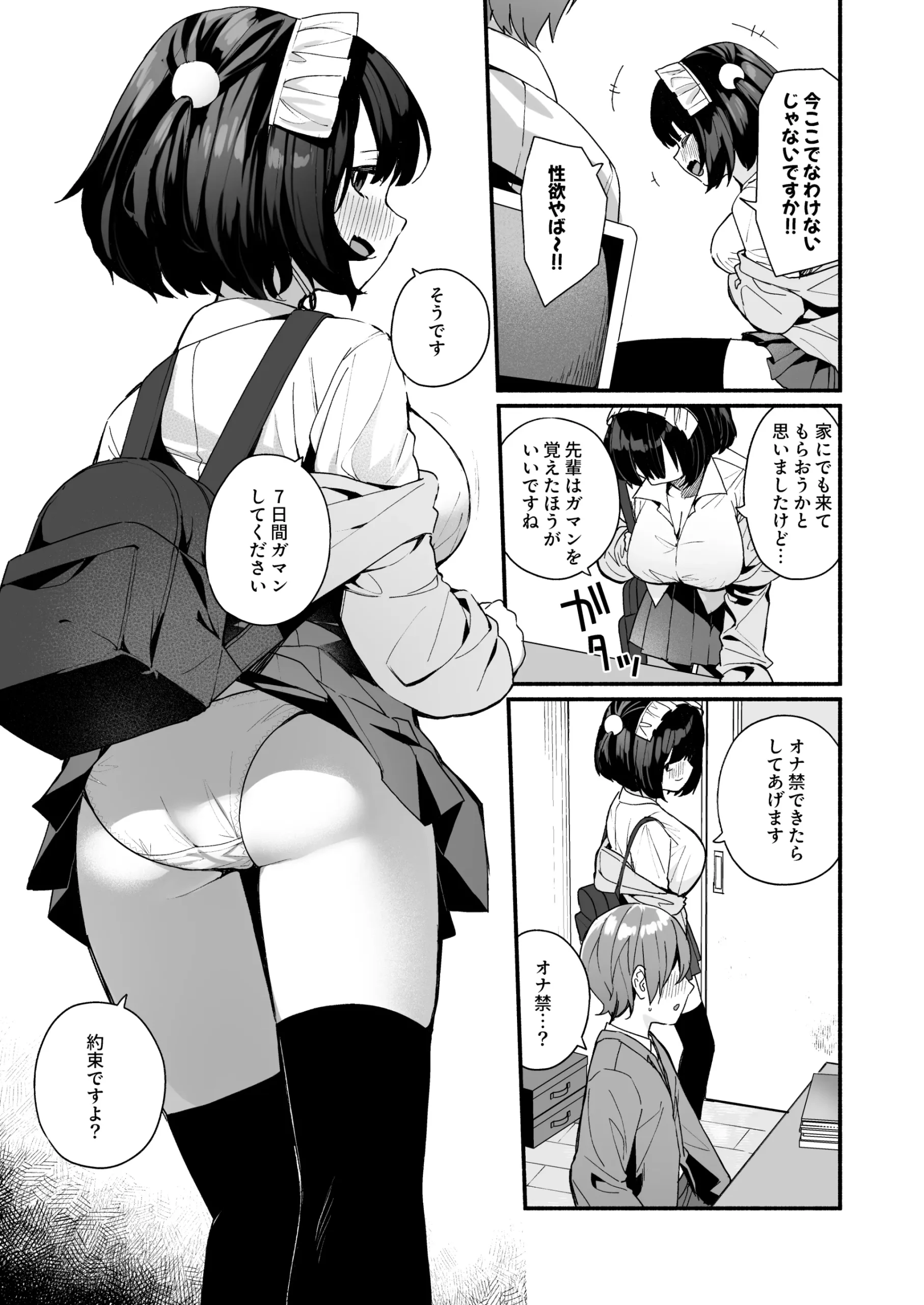 漫画ページ6