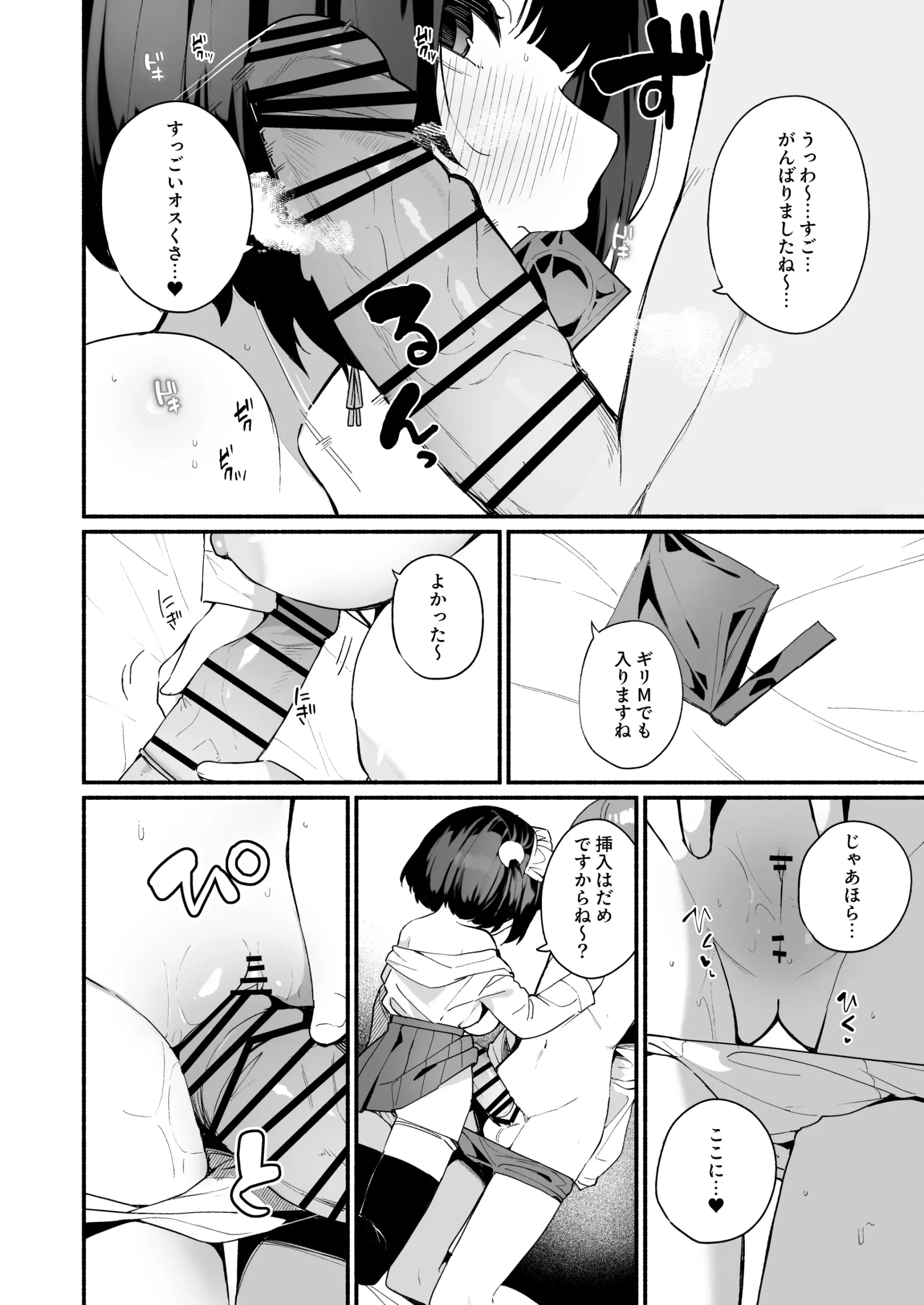 漫画ページ9