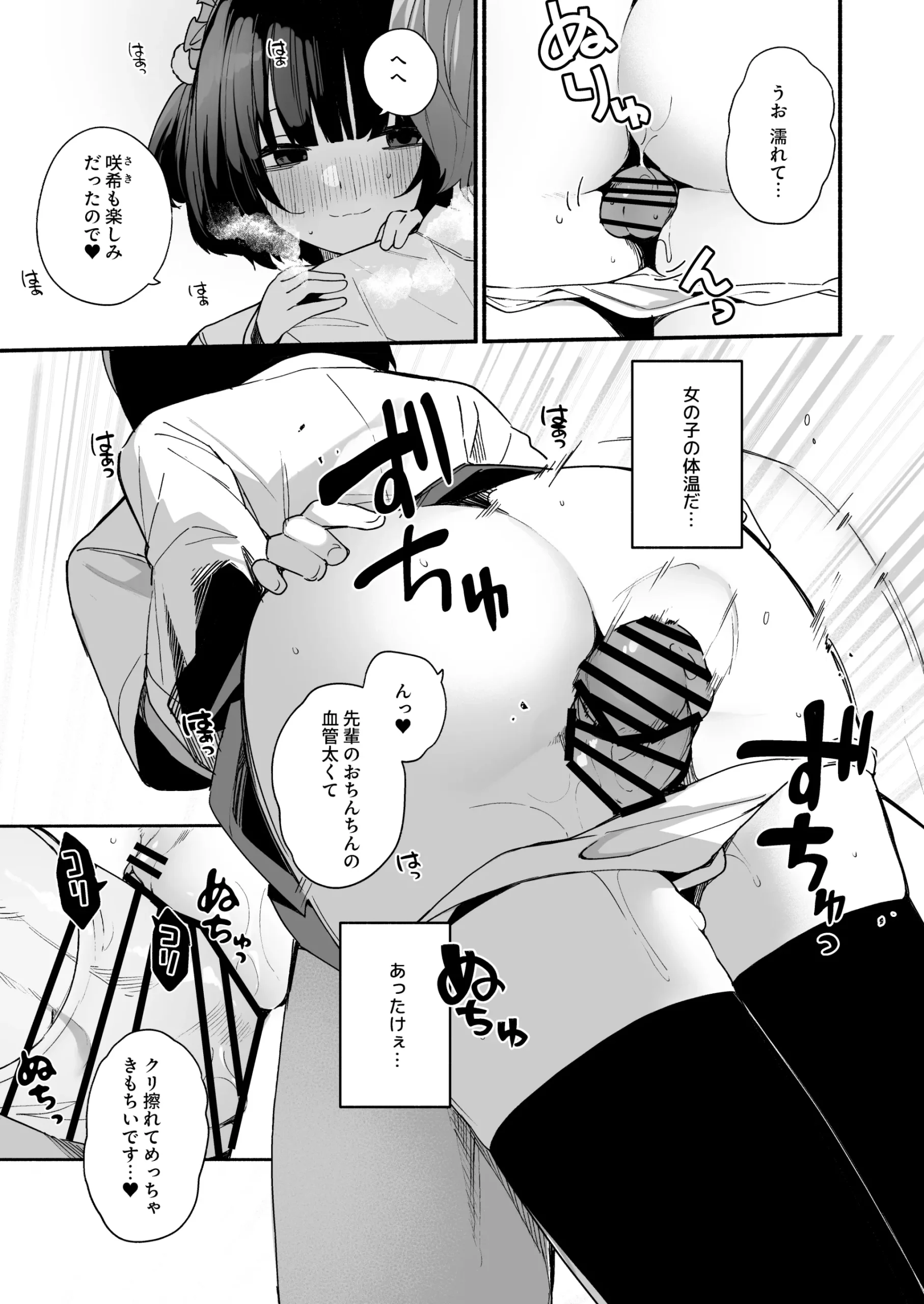 漫画ページ10