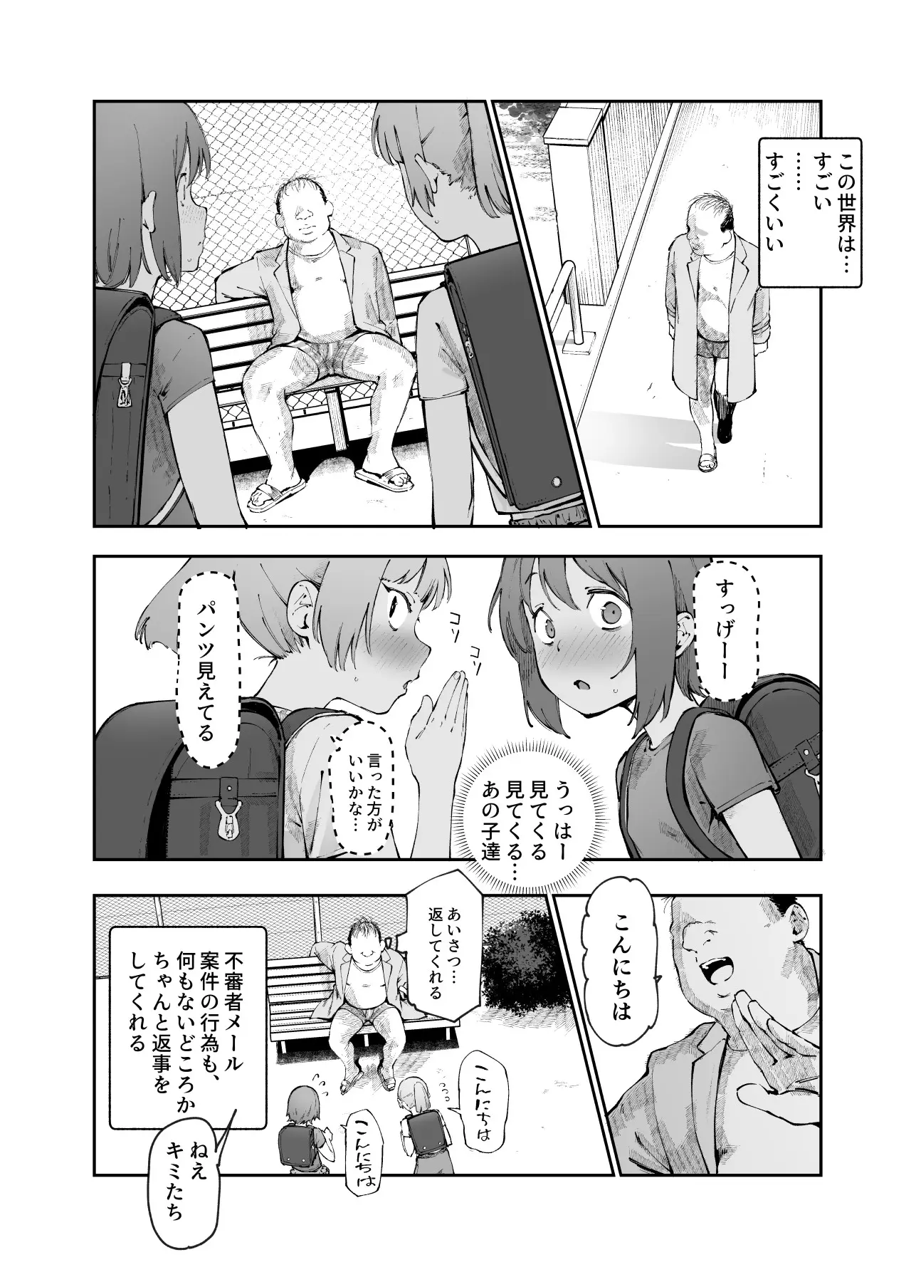 漫画ページ12