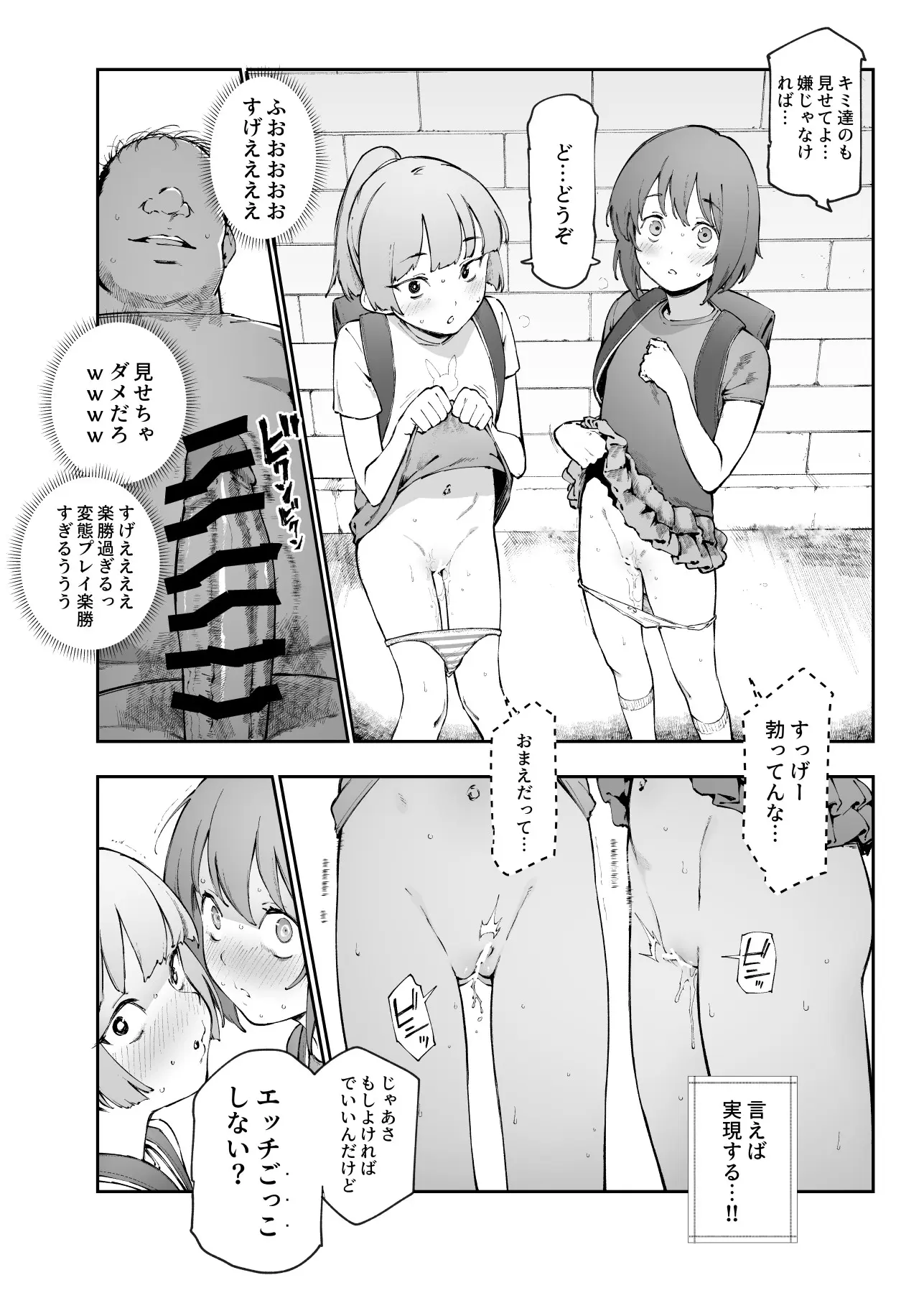 漫画ページ14