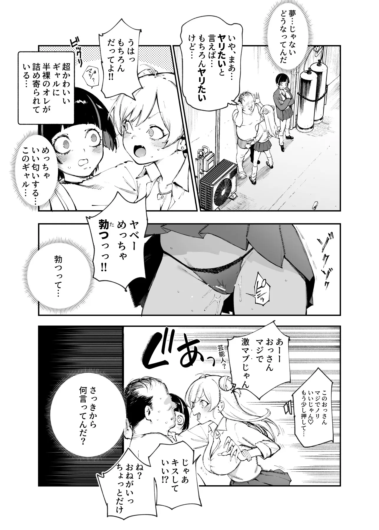 漫画ページ3