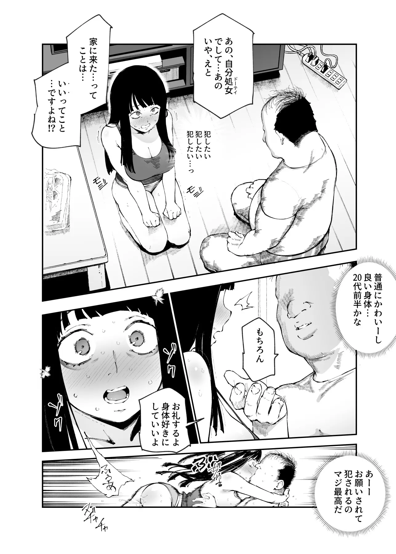 漫画ページ7