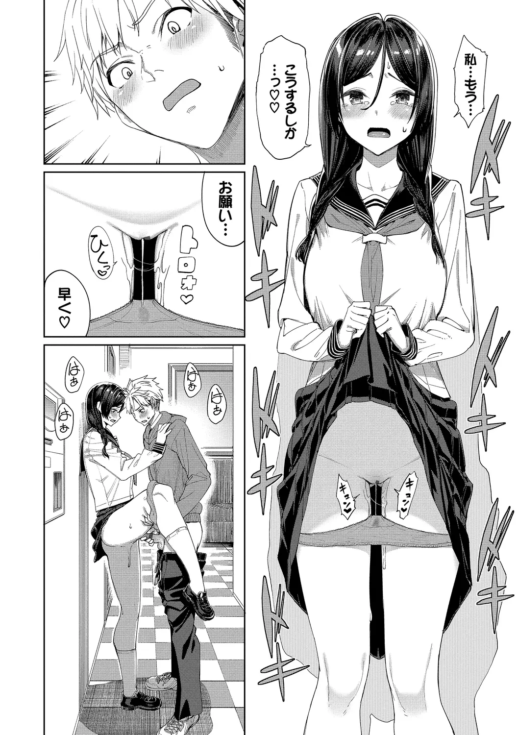 漫画ページ20
