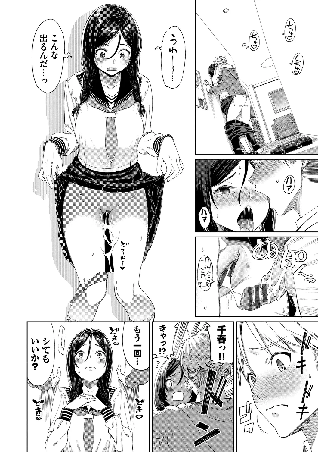 漫画ページ24