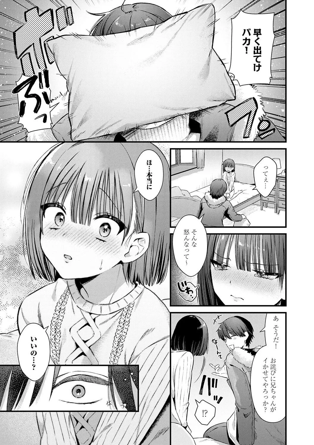 漫画ページ5