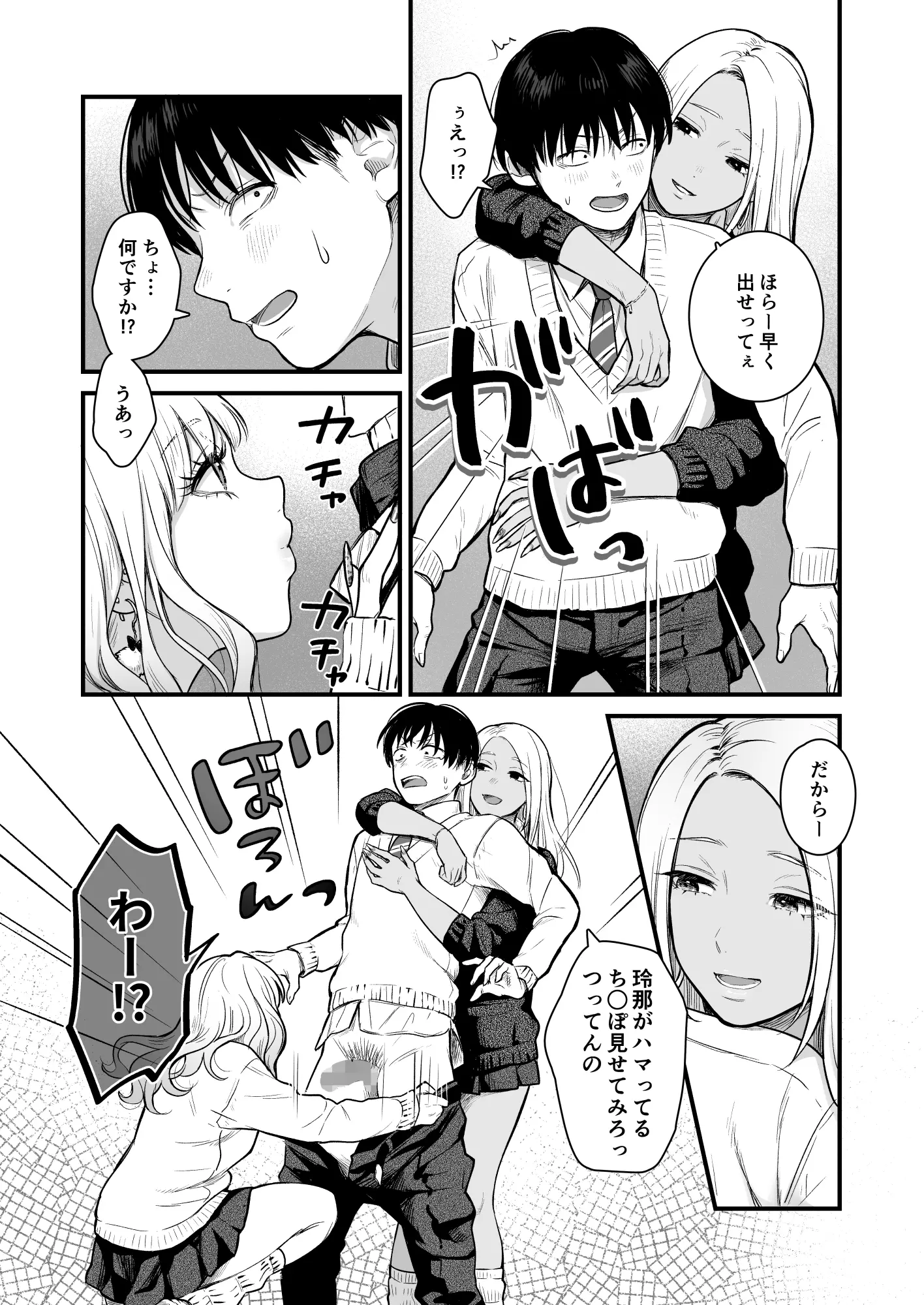 漫画ページ2