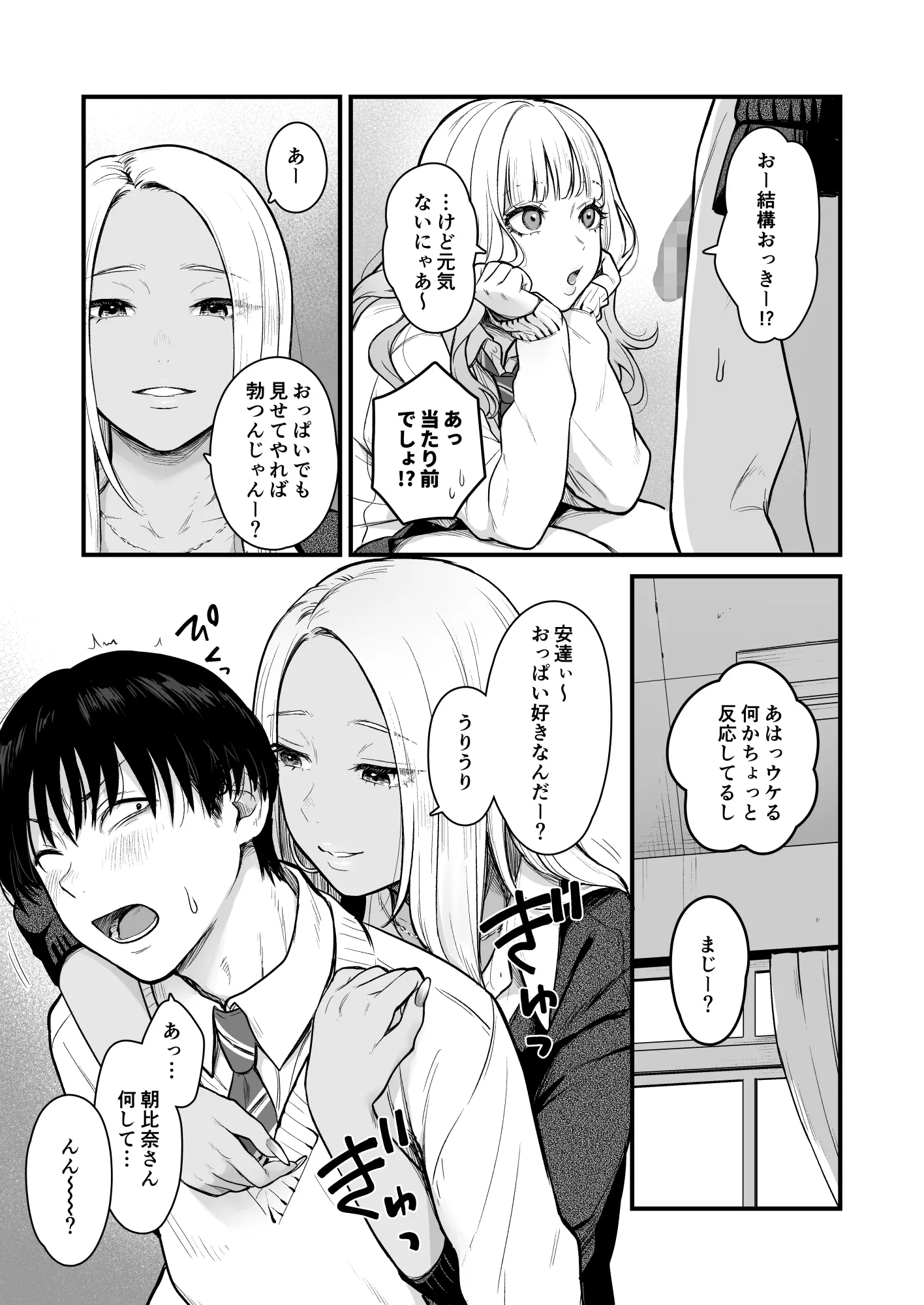 漫画ページ3
