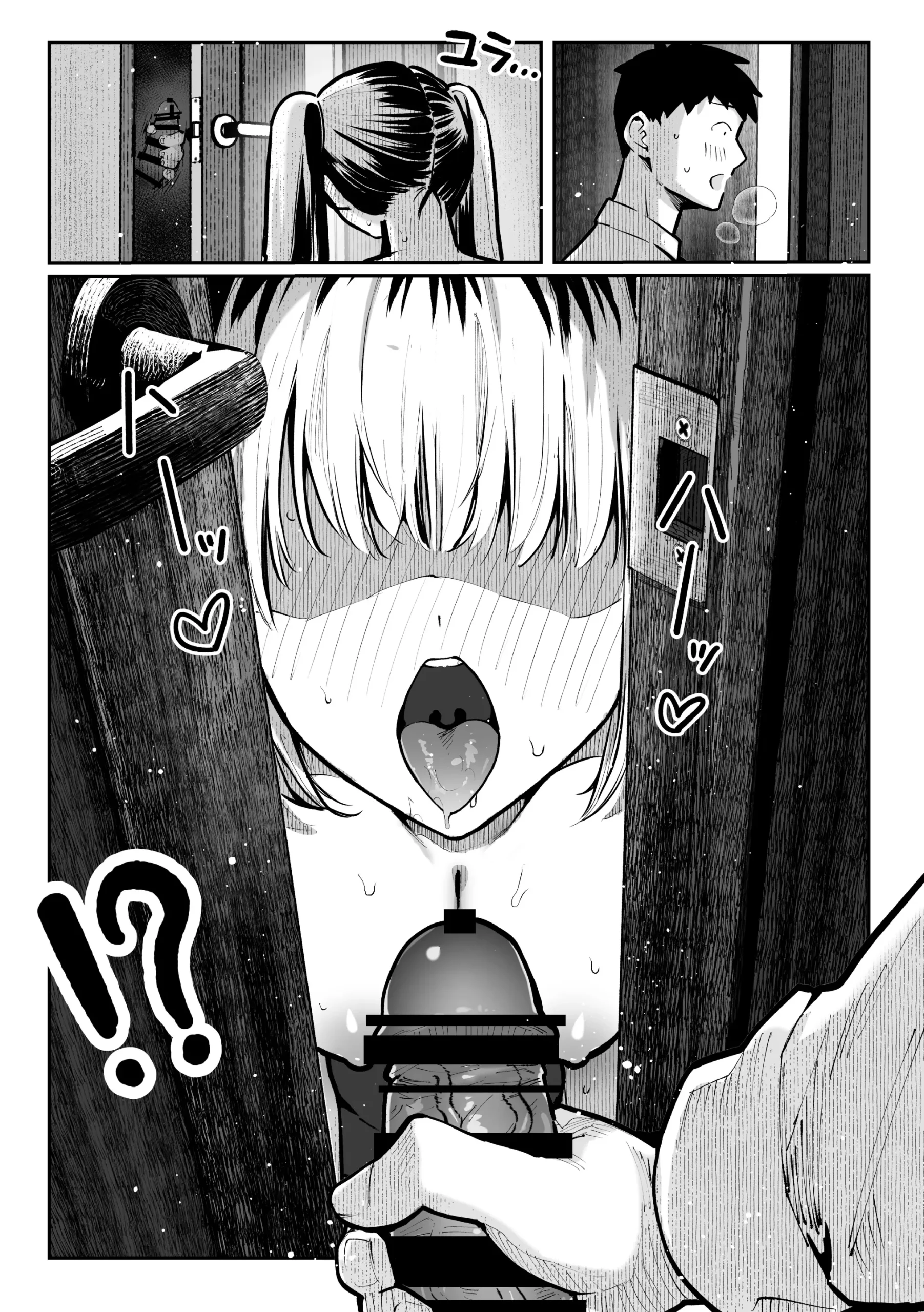 漫画ページ14