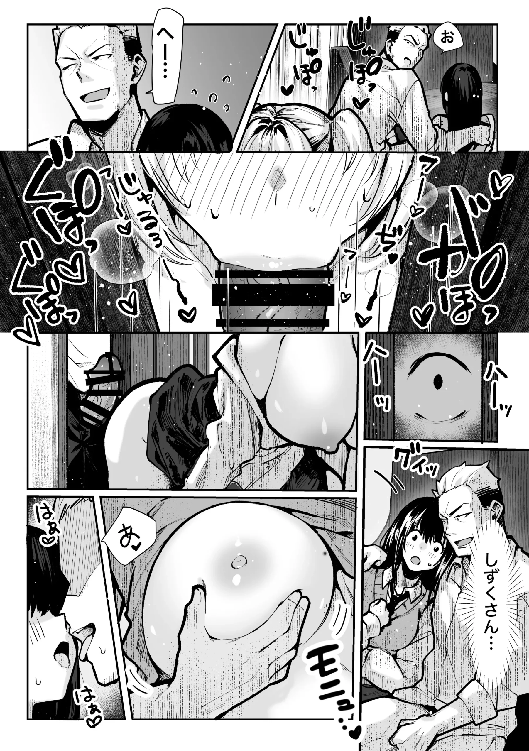 漫画ページ16