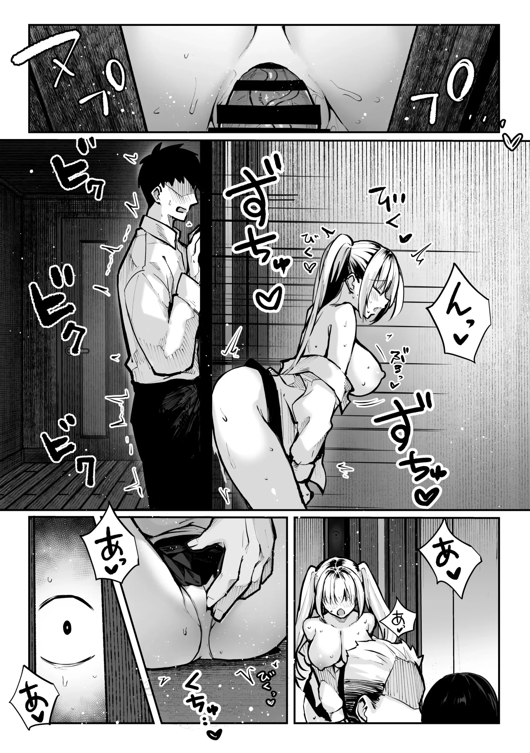 漫画ページ17