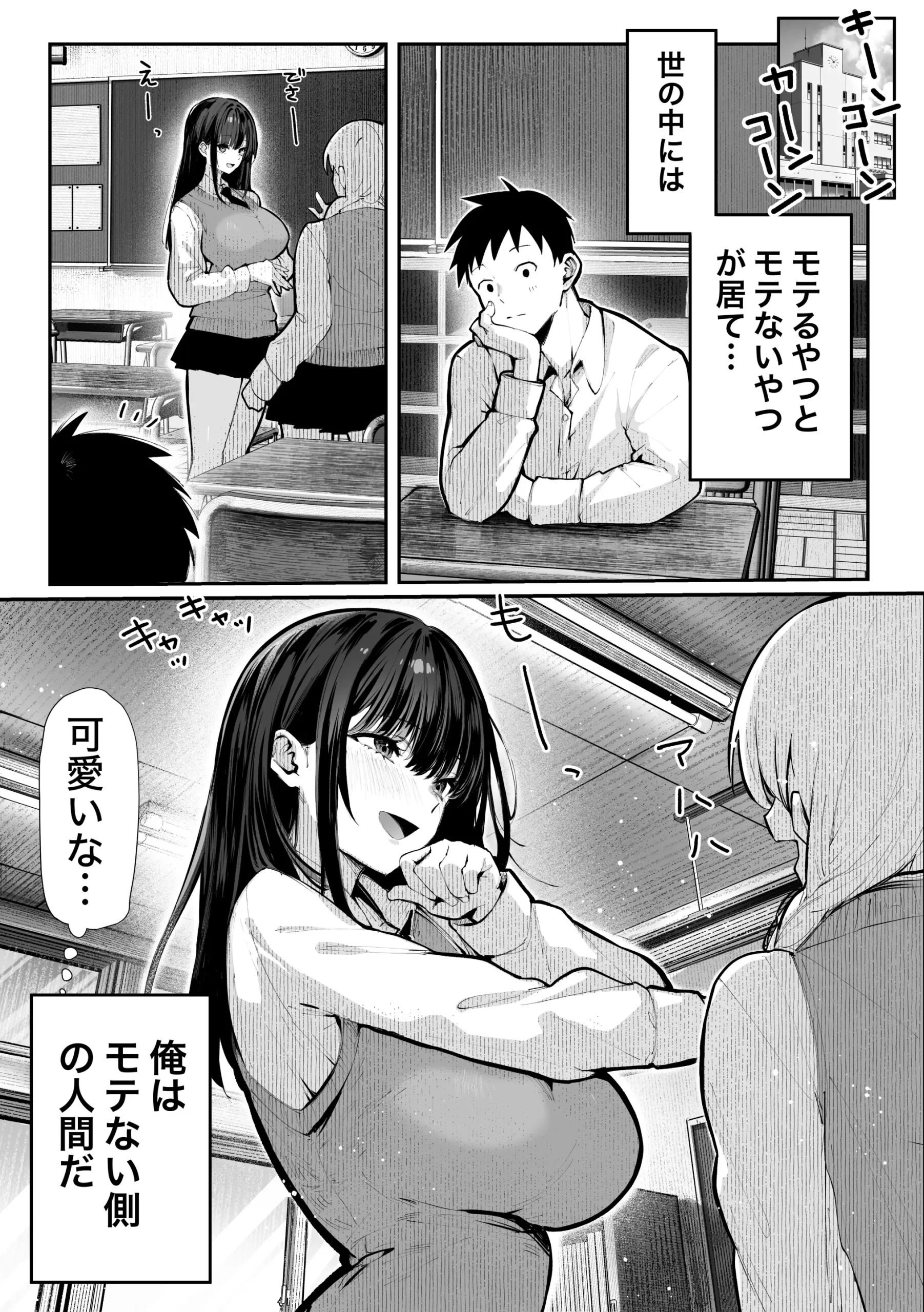 漫画ページ2