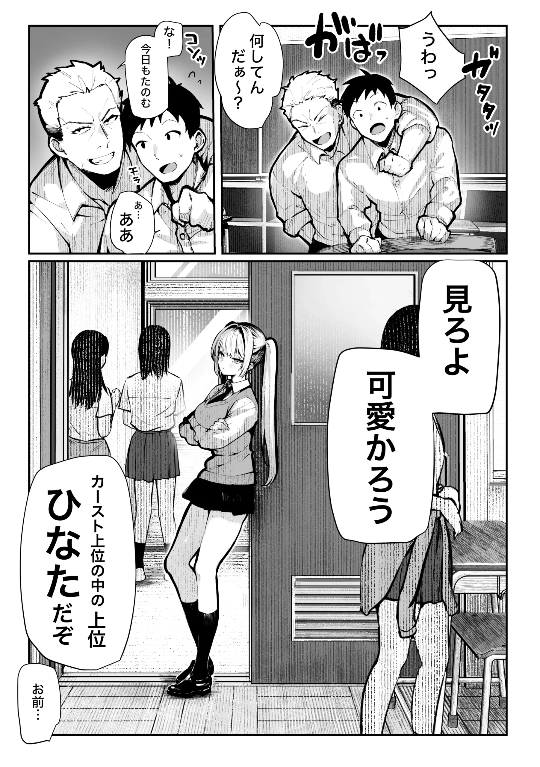 漫画ページ3