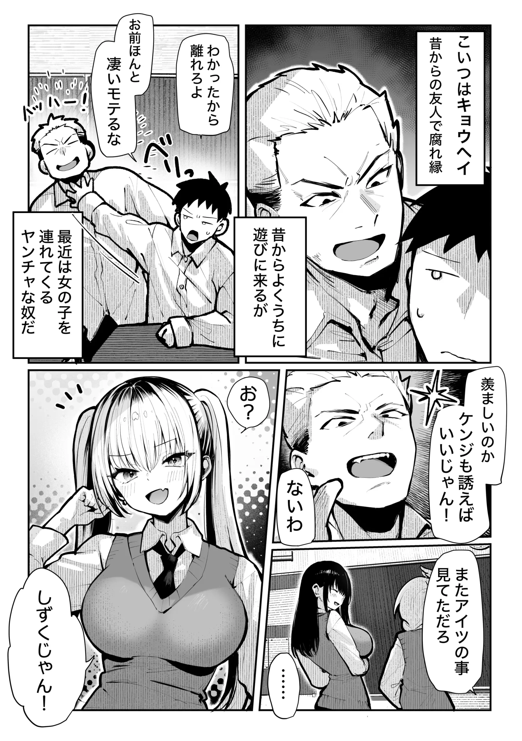 漫画ページ4