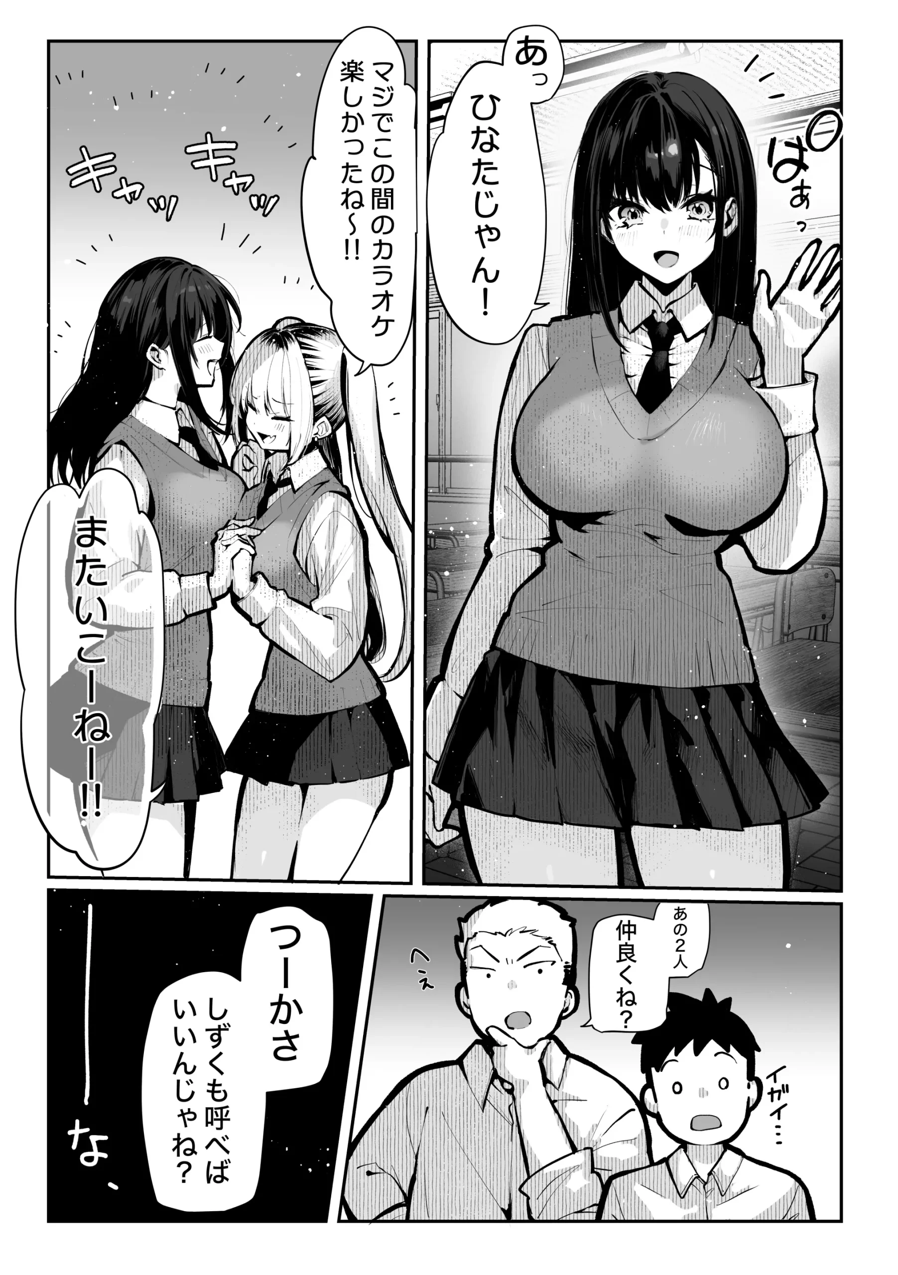 漫画ページ5