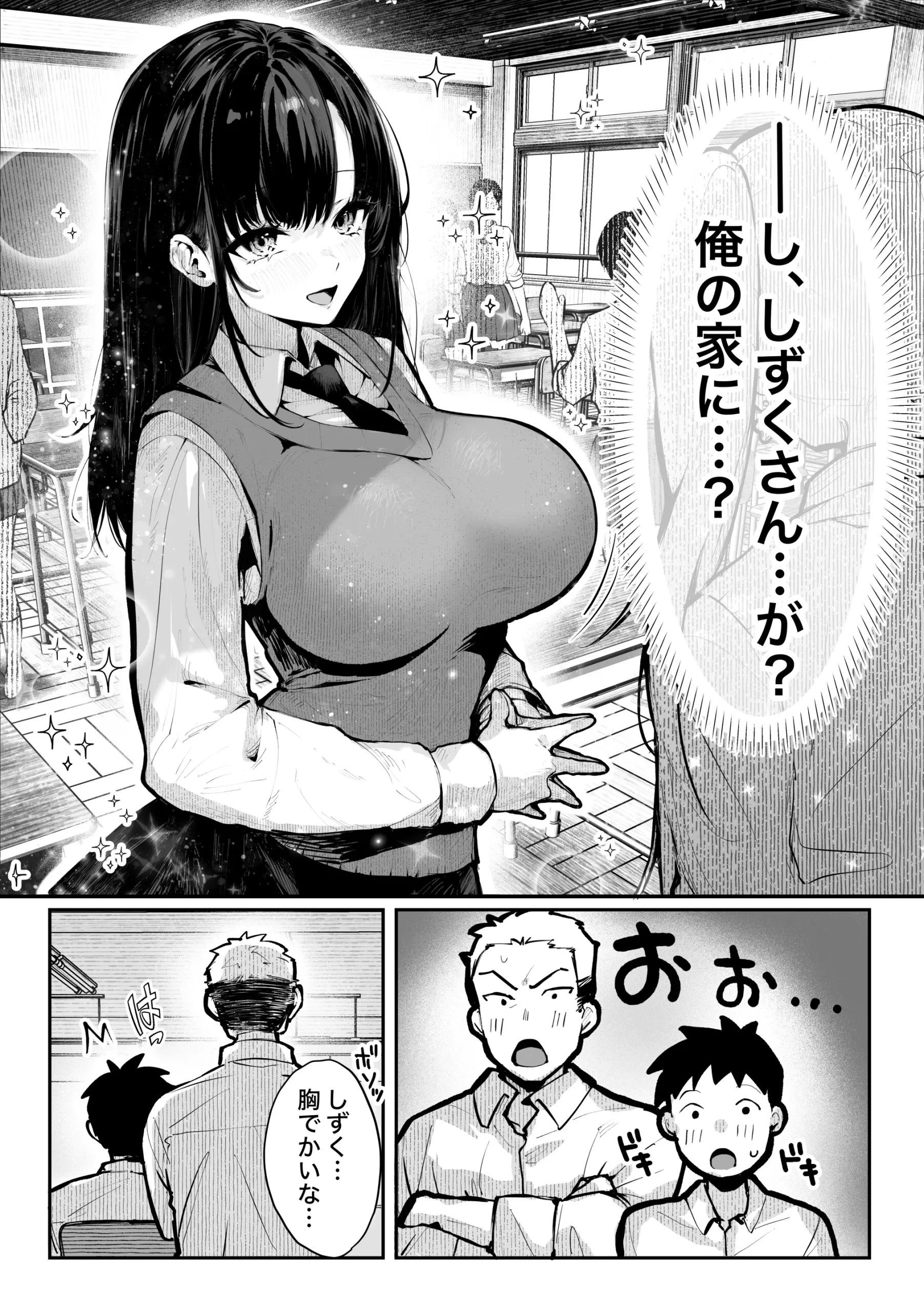 漫画ページ6