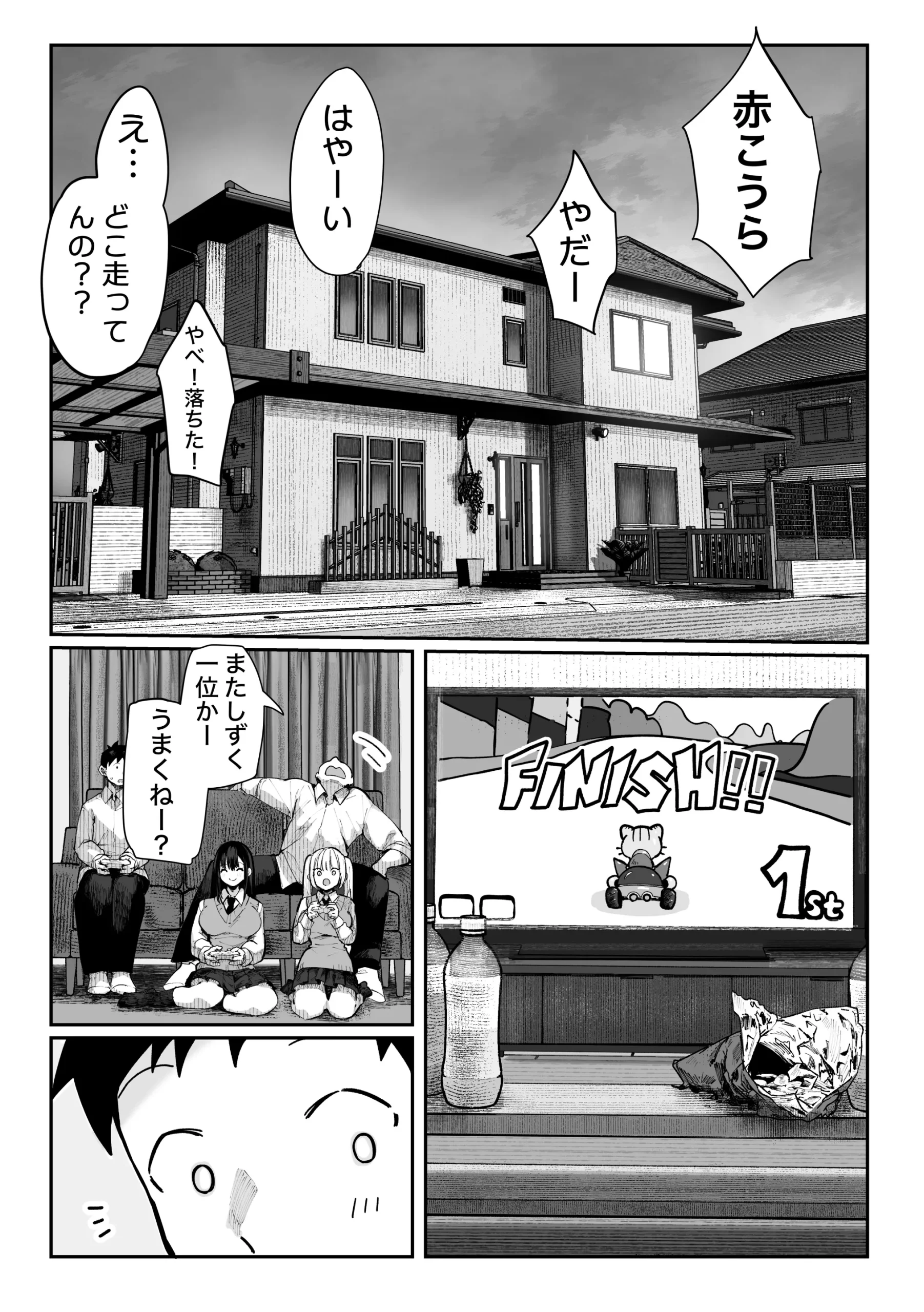 漫画ページ8