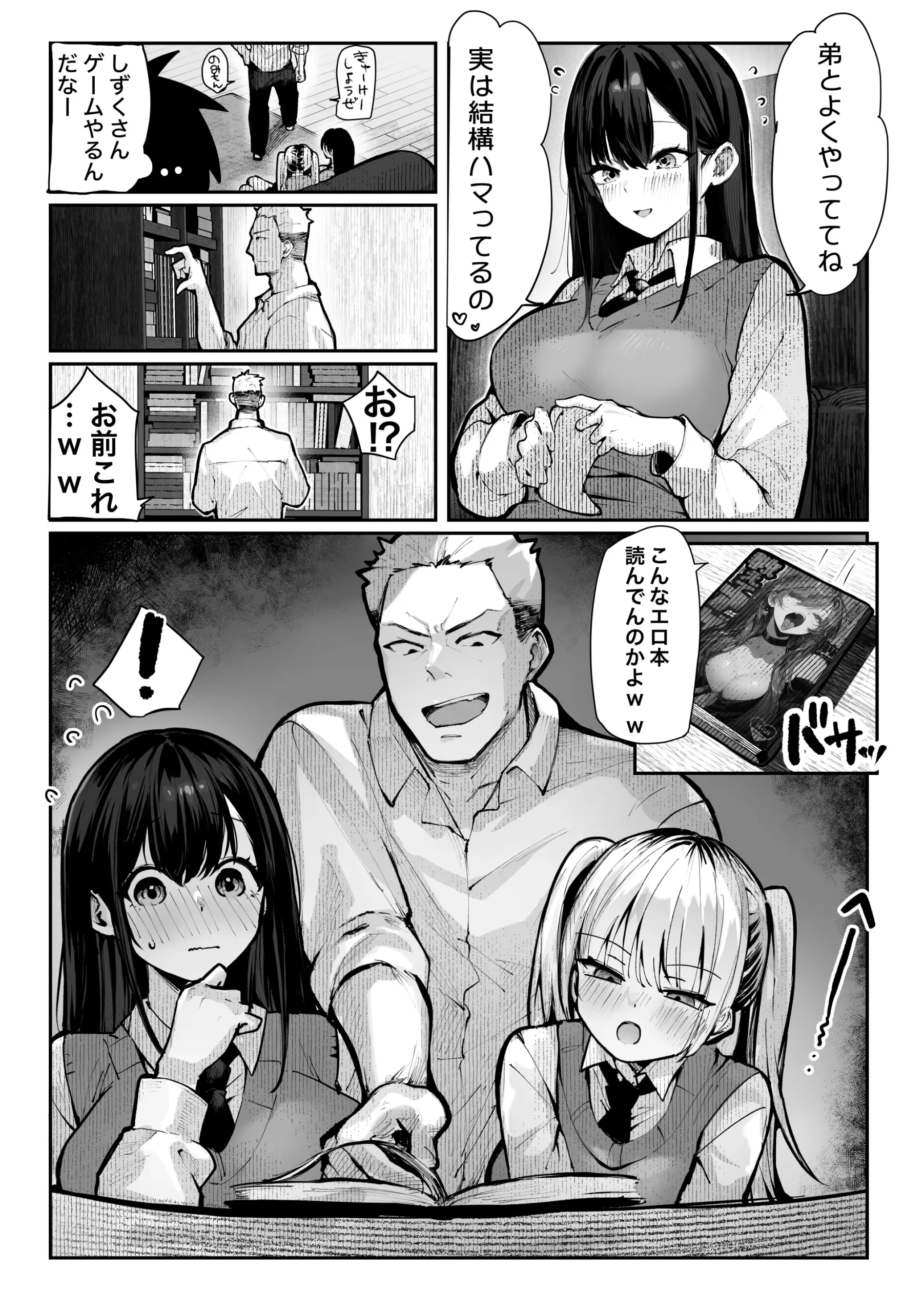 漫画ページ9