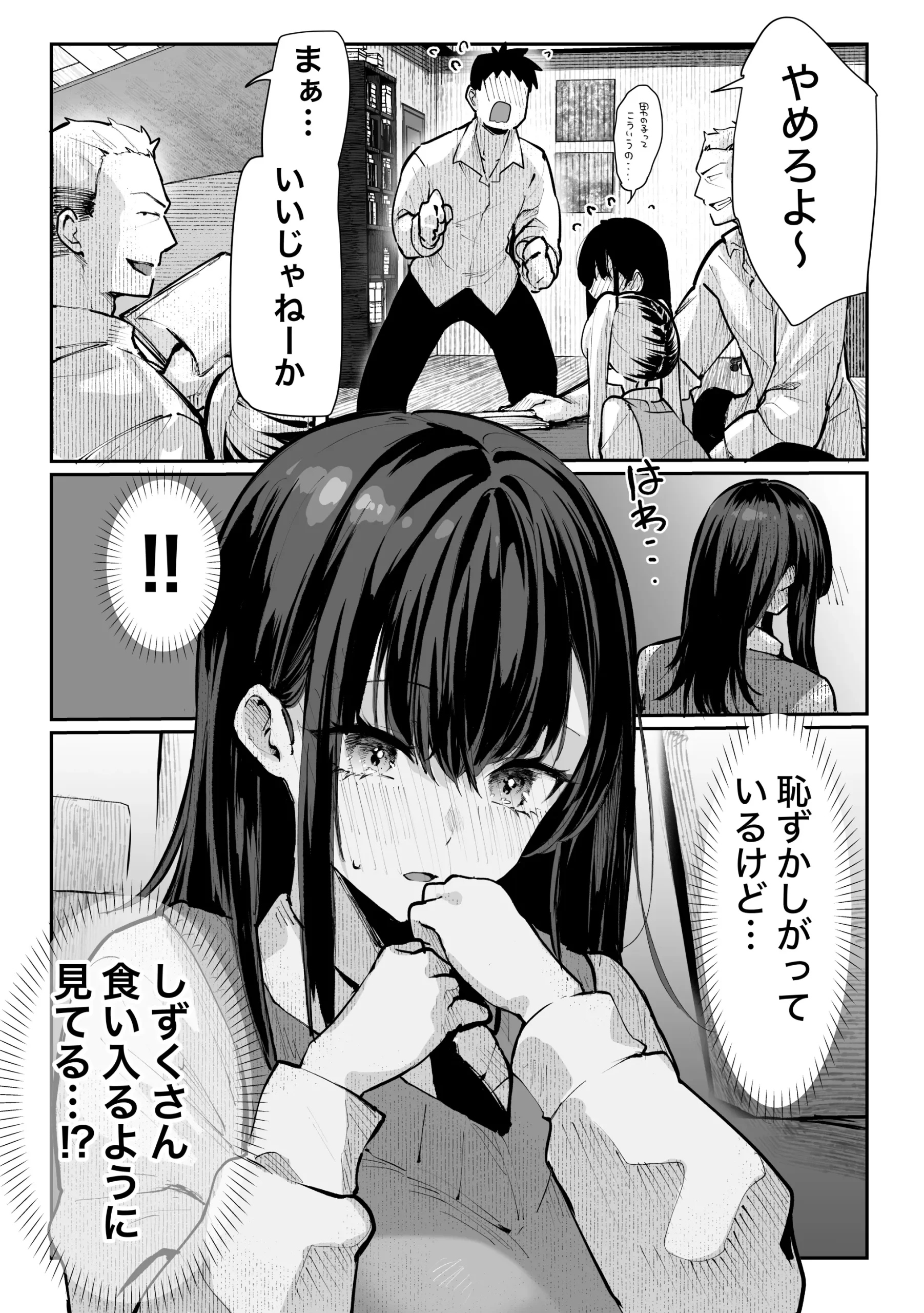 漫画ページ10