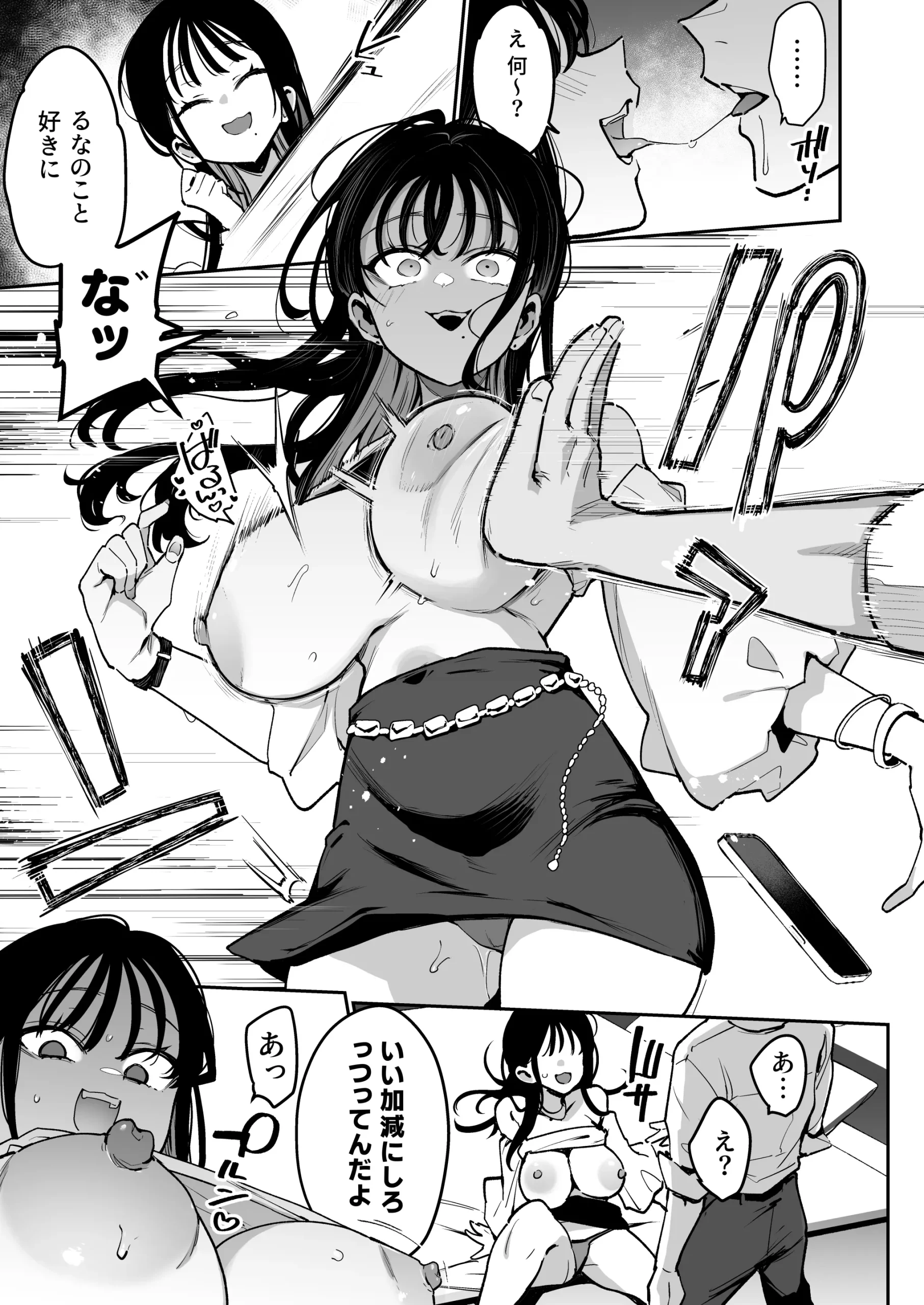 漫画ページ11