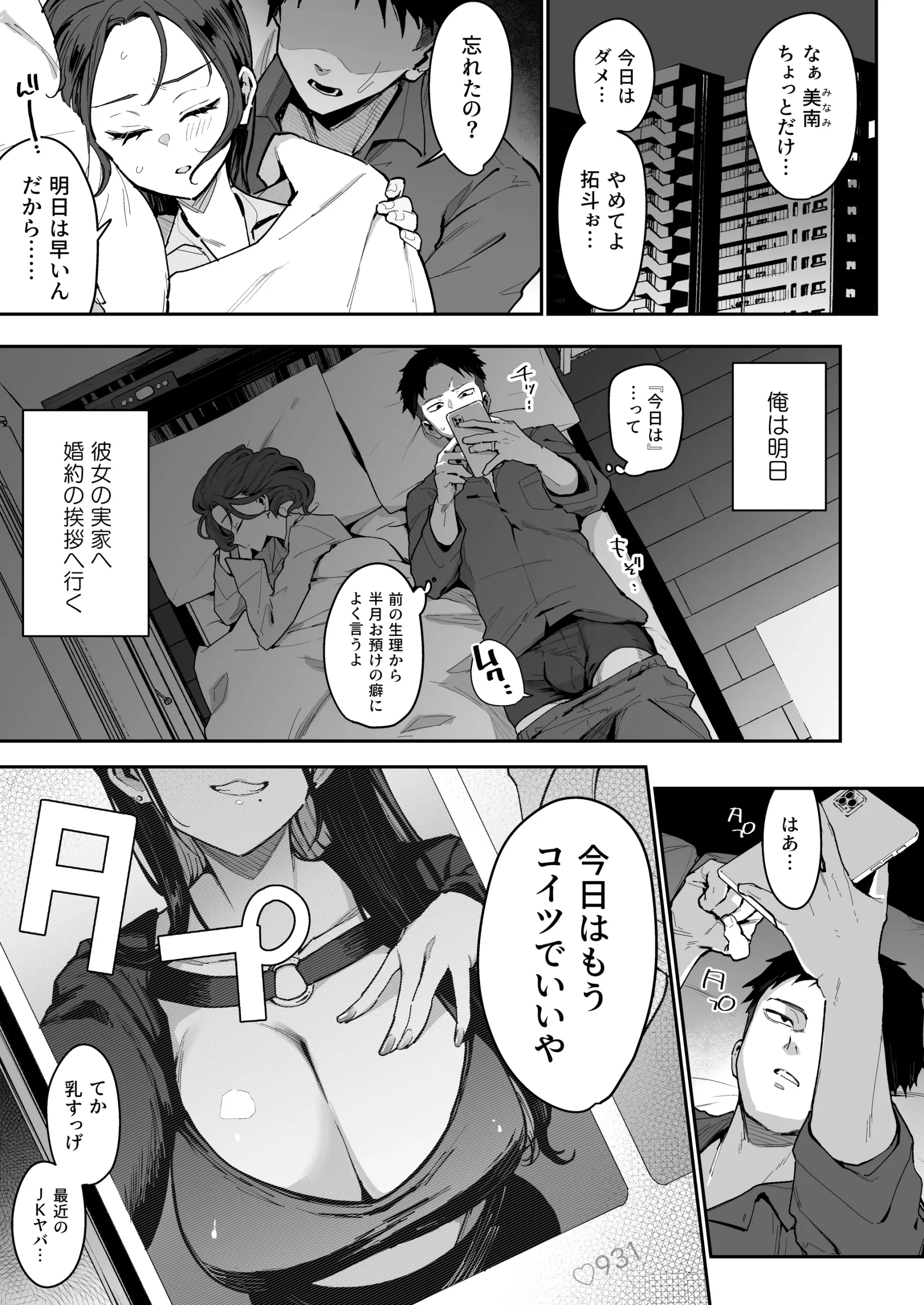 漫画ページ2