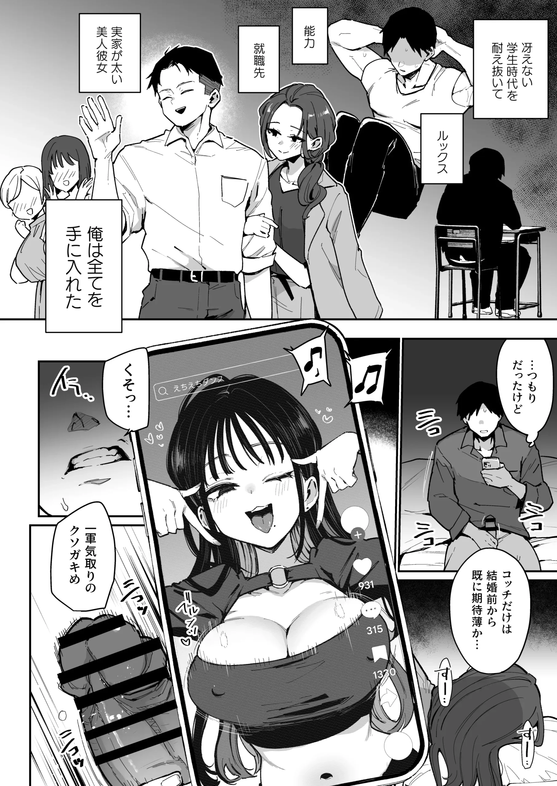 漫画ページ3
