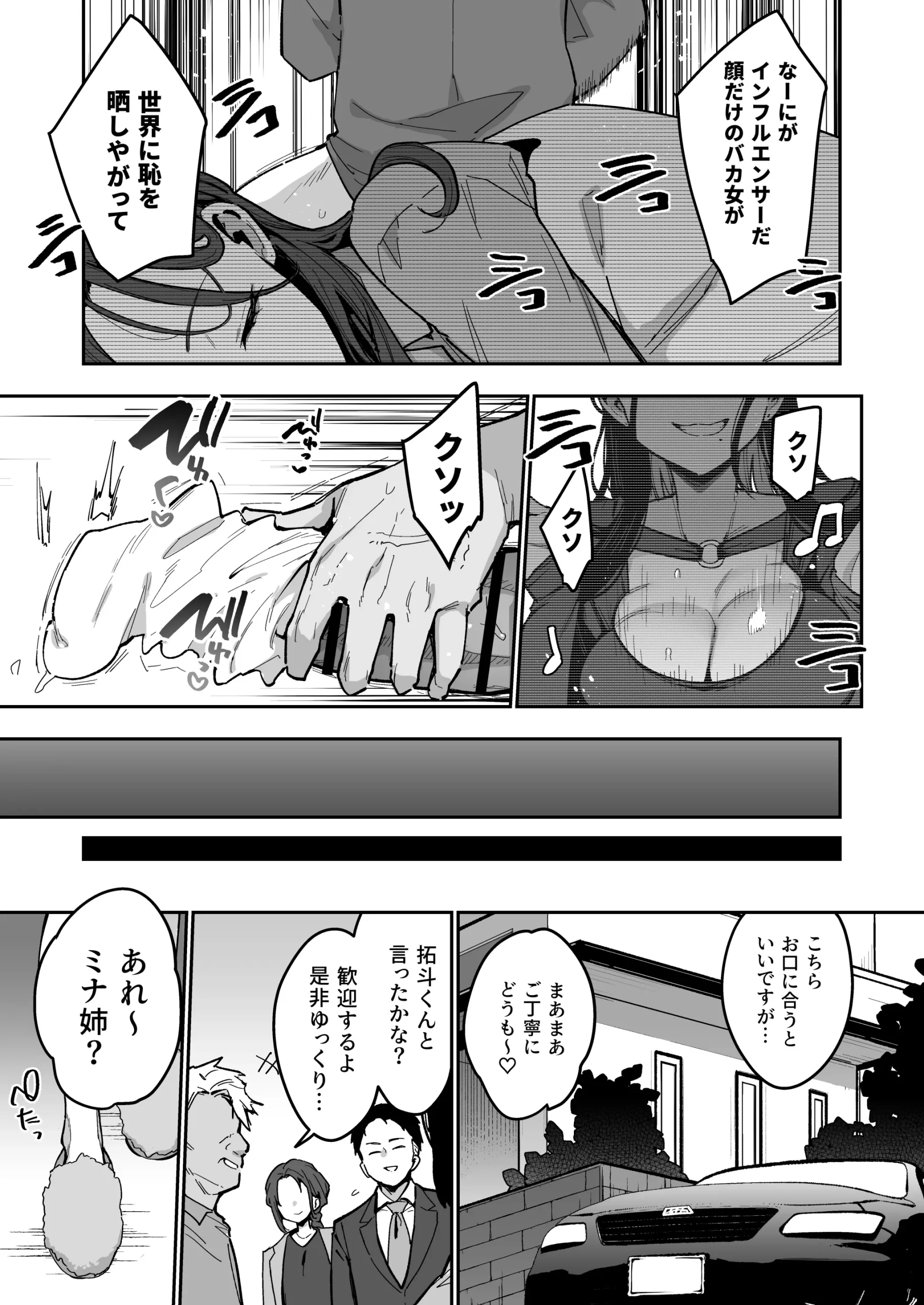 漫画ページ4