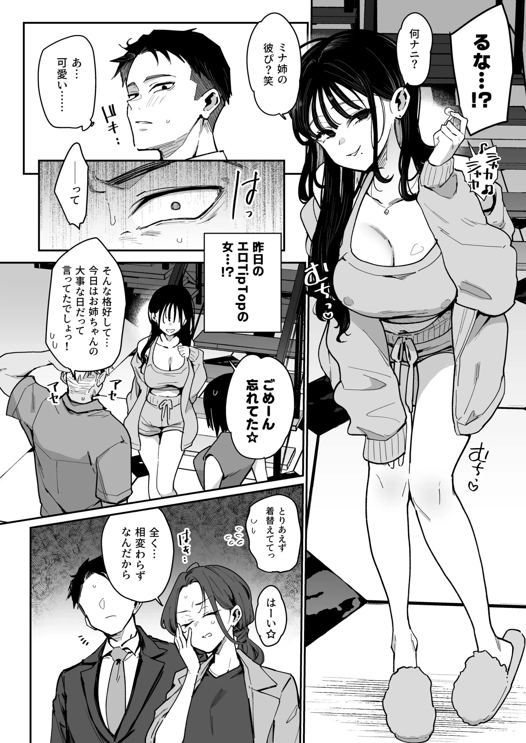 漫画ページ5